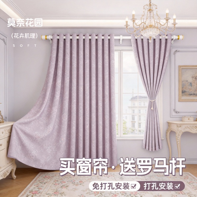 不改变窗帘的面料材质，切换不同的家装场景多角度多场景（不要太夸张，风格最好是轻法式），改变角度，保留文字，一次多生成20张预览效果
