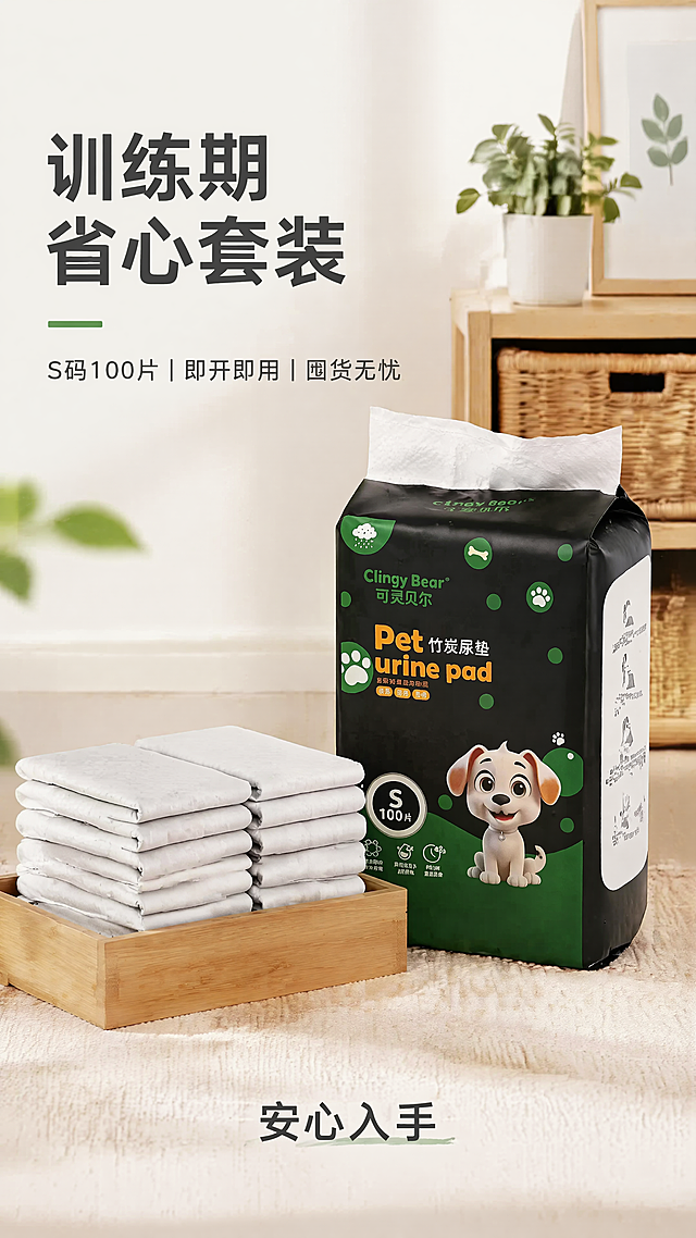 [第10屏] 收尾行动号召屏-全家福囤货场景. 本屏使用【图6】整袋包装 + 【图2】散开10片尿垫整齐叠放于浅木收纳盒旁，背景为整洁宠物房（白墙+藤编筐+小盆栽）；产品组合占画面60%，居中偏下。主标题「训练期省心套装」，副标题「S码100片｜即开即用｜囤货无忧」；底部预留「安心入手」文字位（非按钮，仅文字示意）。[氛围/风格] 温馨收纳风，生活仪式感，突出“足量”与“便捷”，避免促销感. [元素布局] 前景：散片尿垫堆叠（5层×2列）；中景：包装袋立放；背景虚化处理；左侧留文案区. [光影质感] 自然窗光+补光板，产品层次分明; 散片边缘有轻微投影增强立体感. [配色色系] 底色#FAF9F6；产品灰白；包装黑绿；文案深灰#2D2D2D. [视角构图] 微俯视10°，突出囤货量感；阅读动线：左标题 → 中产品组合 → 右环境. [文字版式] 主标题28pt加粗；副标题20pt；底部文字24pt，无诱导词. [比例分辨率] 1080×1920（9:16），4K. [负向提示词] 散片数量不符（非10片），包装与【图6】不一致, 背景杂乱, 文字诱导（如‘立即抢购’），产品褶皱异常.