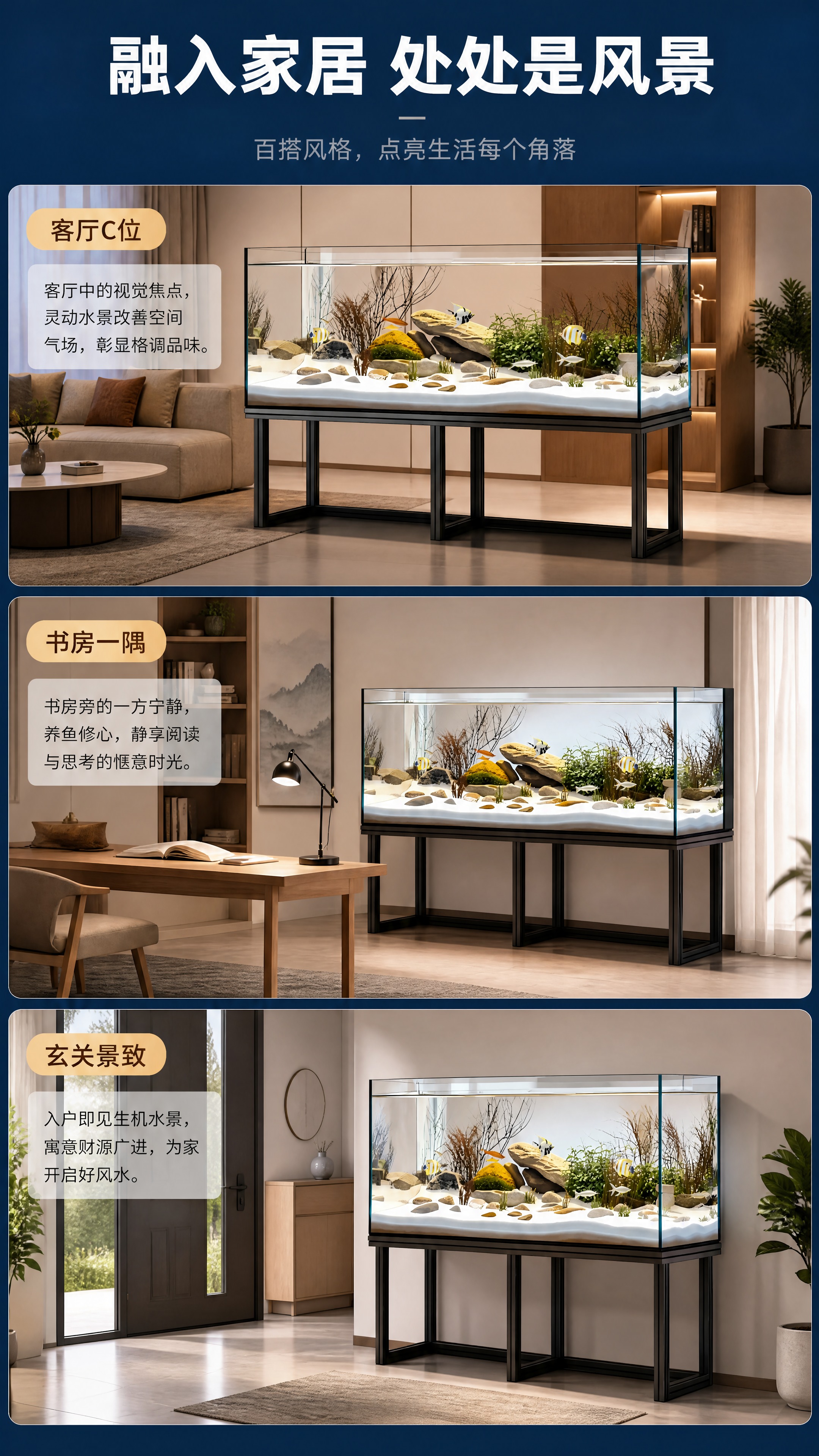 [商品] 使用【图1】超白玻璃落地鱼缸；保留鱼缸整体外观和比例… - 图片创意预览