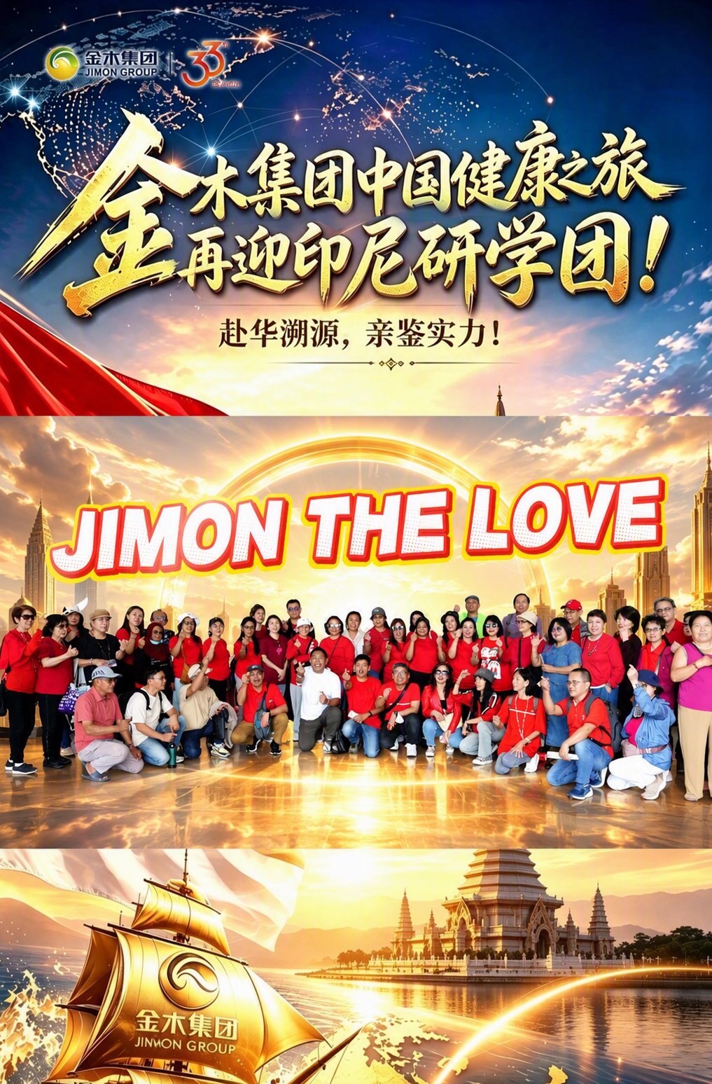 替换图片中间部分的背景：将中间合影区域的室内背景换成金色大气的… - 图片创意预览