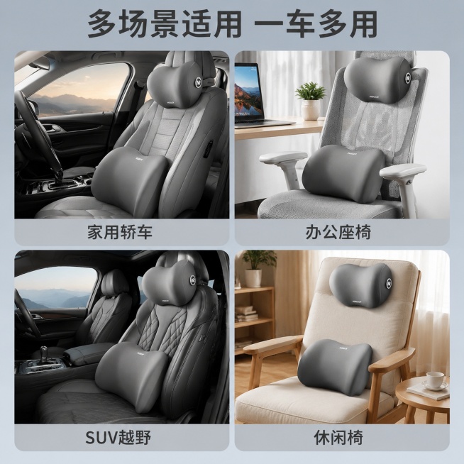 「图片1」，生成一套主图（8「图片1」张），商品名称是汽车座椅头枕，卖点是久坐不累 柔软亲肤舒服驾驶  航空及记忆棉 4s店标配 ，适配拼多多平台，主图比例为1:1预览效果