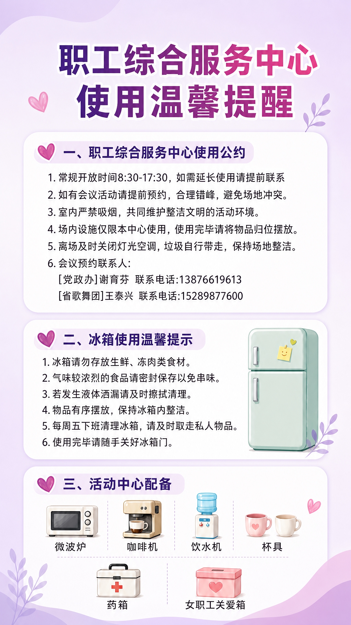基于第一张图片进行修改：保持原有全部中文文案内容和卡片式排版布… - 图片创意预览