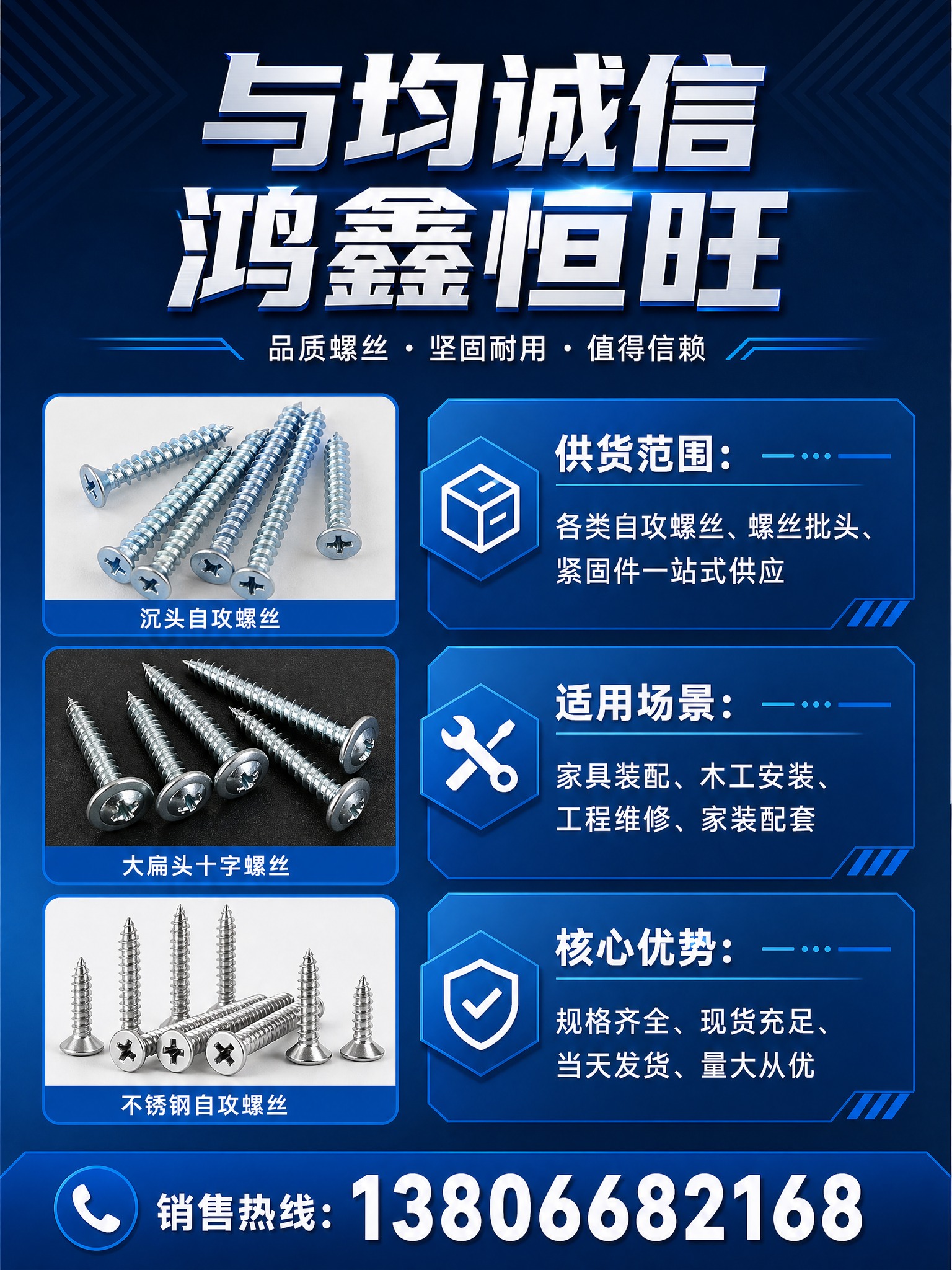 五金建材工业风宣传单页反面，竖版3:4比例，整体以蓝色为基础色… - 图片创意预览