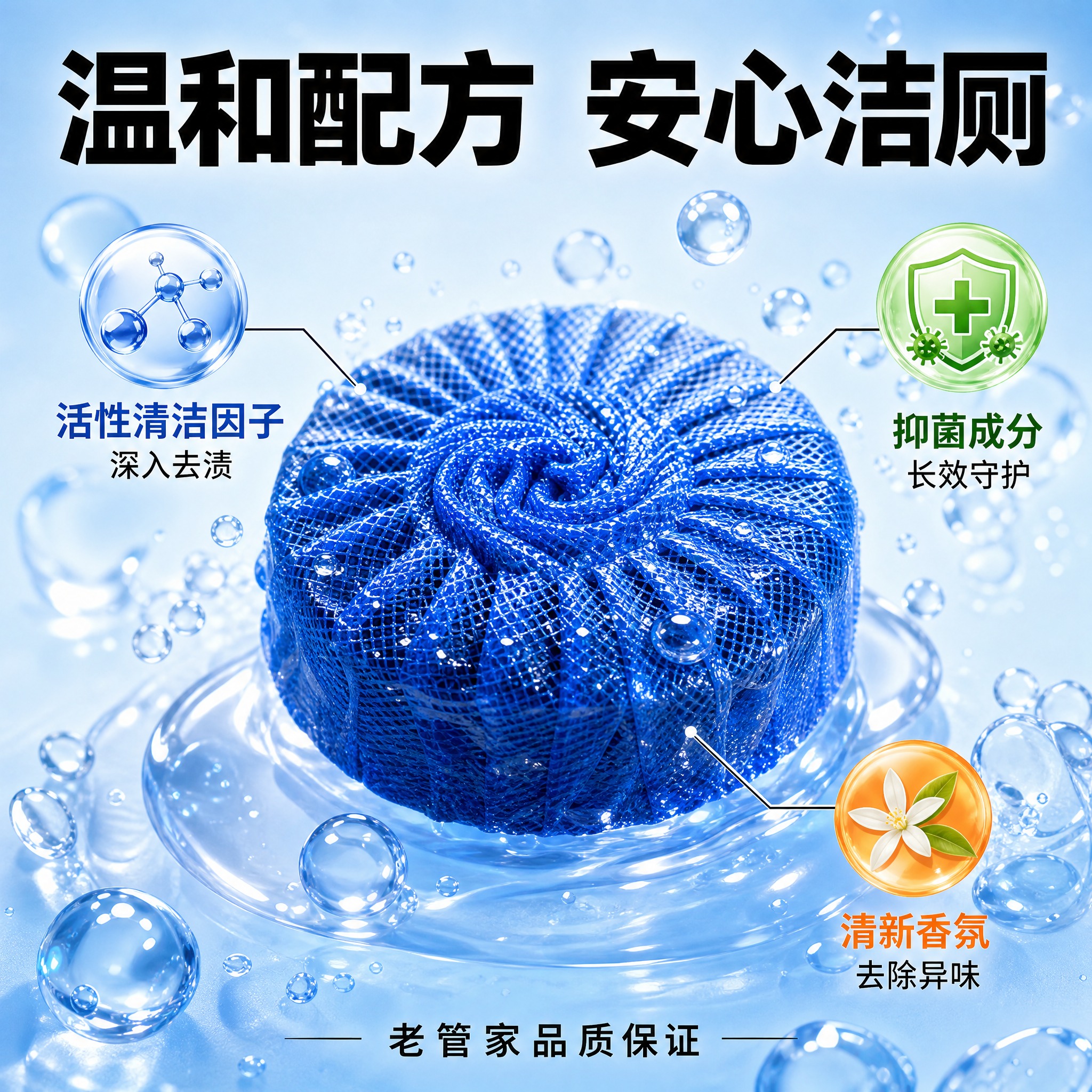 [主图-3] 材质细节与安全性 温和配方 安心使用。 [统一基… - 图片创意预览
