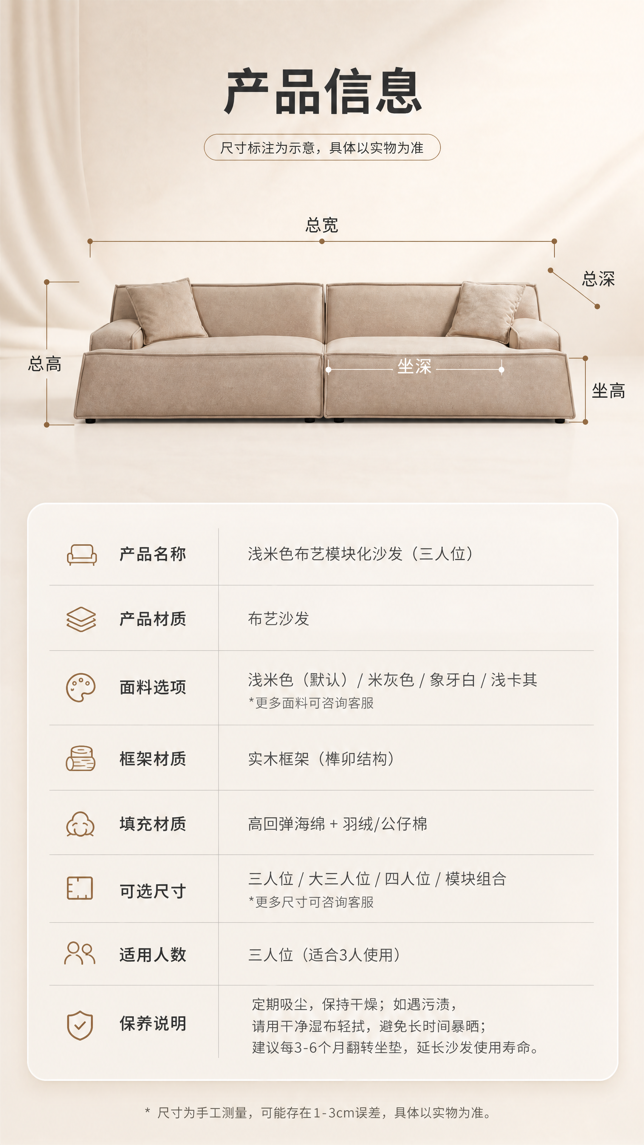 [商品] 使用【图1】浅米色布艺模块化沙发；保留方正箱体结构、… - 图片创意预览