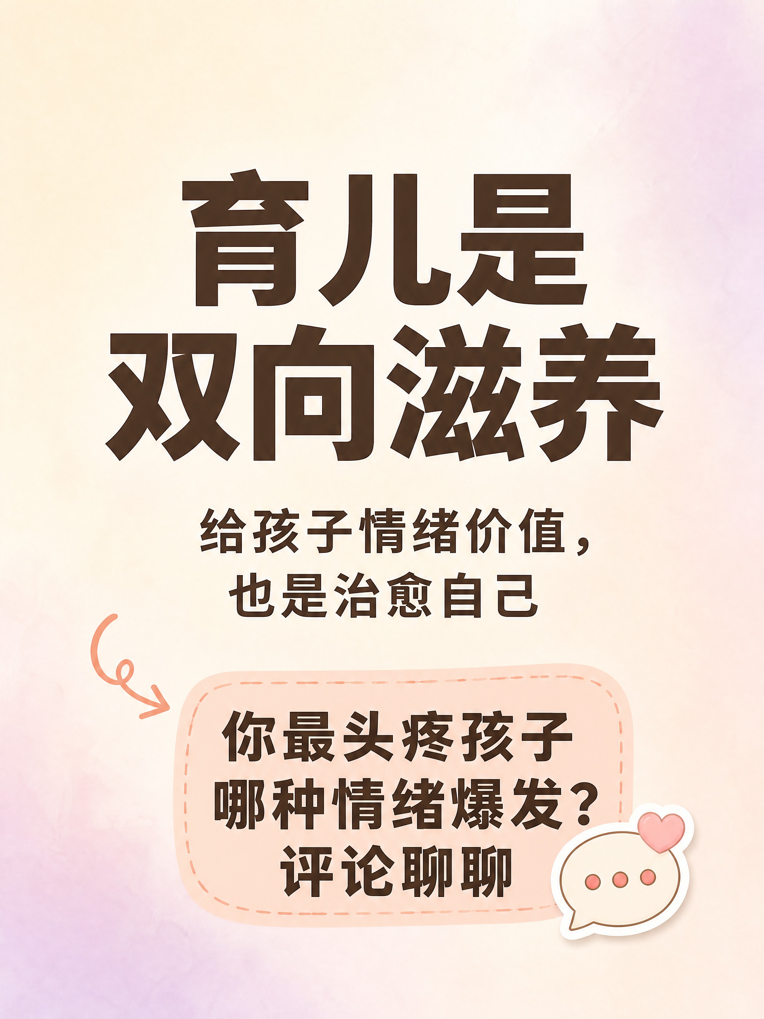 小红书笔记大字内页，纯大字，ins清新温柔育儿风，版式精美，小… - 图片创意预览