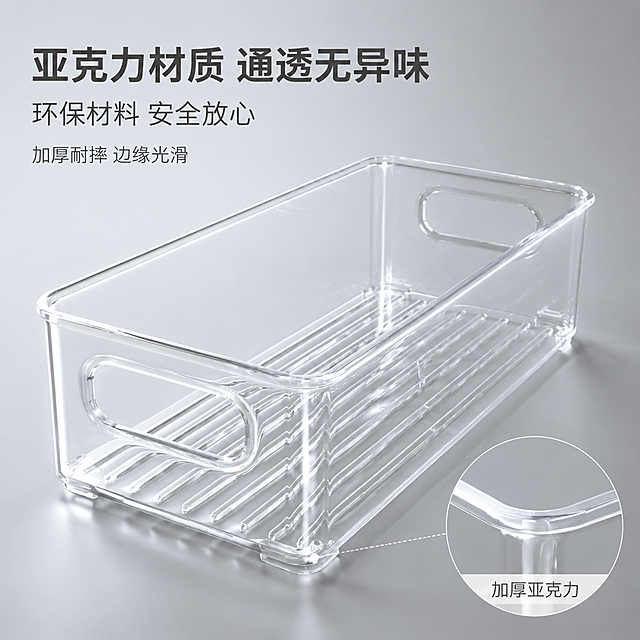 [主图-3] 亚克力收纳盒材质细节与通透质感特写图。
[氛围风格] 高级质感 通透纯净 极简精致；
[画质] 商业摄影质感 光线柔和通透 产品清晰真实 细节锐利 画面干净高级。
[元素] 透明亚克力收纳盒局部特写 聚焦盒体边角和侧壁 展示亚克力材质的高透明度 光滑表面和厚实边缘；侧逆光打在盒体边缘 形成漂亮的透光轮廓线 体现材质的通透感和高级感。盒体边角圆润 把手边缘光滑无毛刺 底部竖条纹结构清晰可见。背景为纯净的浅灰色渐变 简洁不抢主体。画面右下角有一个圆形放大镜效果区域 放大展示亚克力材质的细腻纹理和厚度。保持收纳盒外观（物理结构 材质质感 透明颜色 双侧把手 底部竖条纹）与输入产品图保持绝对一致 杜绝任何变形和色差 精细化处理。商品主体占比约60%。
[光影] 侧逆光为主光 勾勒盒体边缘透光轮廓；正面柔和补光照亮盒体正面细节 底部有柔和接触阴影；整体通透干净 高光精致不溢。
[配色] 主色透明清透+浅灰背景；辅色白色高光；强调色极少量清透蓝。
[视角构图] 平视微侧角度 聚焦盒体边角材质细节 景深较浅 背景虚化突出主体。
[文字版式] 左侧负空间竖排方向改为横排左对齐 三行文案。大字标题"亚克力材质 通透无异味" 深灰色最大号粗体无衬线；第二行"环保材料 安全放心" 中号 灰色；第三行"加厚耐摔 边缘光滑" 小号 同色系。放大镜区域内小字标注"加厚亚克力"。
[输出要求] 1:1比例 文字清晰锐利 画面超高清商业摄影质感。
[负向提示词] 变形 文字错乱 产品图模糊 背景杂乱 水印 电商平台Logo 多余的手 多余的手指 畸形手 融合手指 手部扭曲 肢体穿模 人物面部扭曲 关节反折。