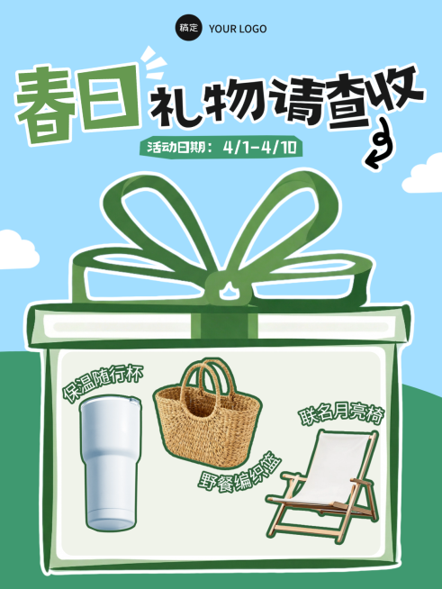 春日实景礼物小红书互动活动封面预览效果