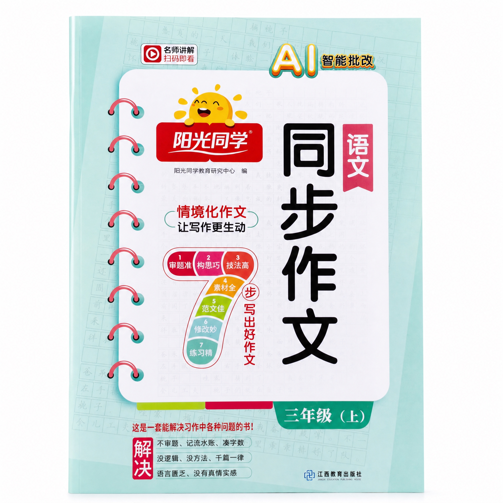 产品精修，产品置于纯净纯白背景上，专业商业棚拍光，5500K标… - 图片创意预览