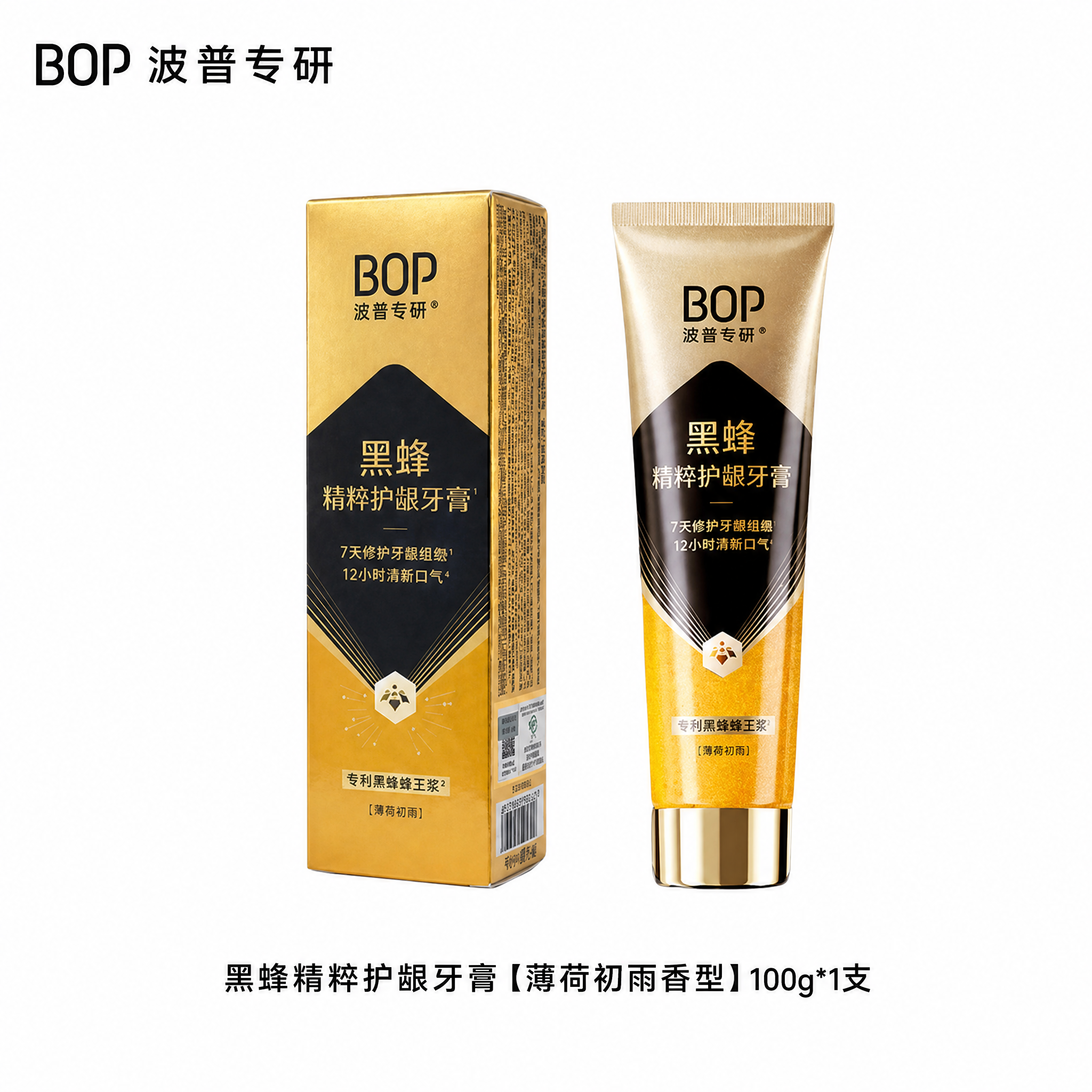 电商产品规格主图，纯白背景，干净极简。画面左侧保留原包装盒原样… - 图片创意预览