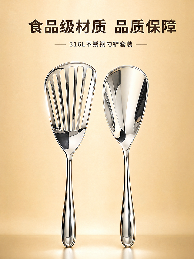 「图片1」，生成详情页，商品名称为316L食品抗菌级分餐勺 和316L食品抗菌级镂空铲，适详情1 材质卖点：316L食品级不锈钢
 
详情页头图，316L食品级不锈钢勺铲套装，搭配文字“食品级316L不锈钢 安全更耐用”，背景为淡蓝色渐变，产品居中，柔和光线突出金属光泽，专业产品摄影，干净高级，突出“食品接触级”卖点，无杂乱元素。
 
详情2 工艺卖点：镜面抛光+一体成型
 
特写镜头，勺铲手柄与头部的连接处，一体成型无缝工艺，微距拍摄，无焊点无毛刺，镜面抛光表面反光均匀，侧光勾勒边缘，浅灰色背景，文字标注“一体成型 光滑无死角”，电商详情页，8K高清，细节清晰。
 
详情3 功能卖点：漏铲沥水设计
 
场景使用图，漏铲正在沥干食物水分，漏孔设计清晰可见，搭配白色碗和蔬菜，动态水流效果，自然光氛围，突出沥水功能，浅木色背景，生活化场景，专业产品摄影，突出实用性。
 
详情4 功能卖点：加深勺头大容量
 
特写镜头，加深勺头的横截面，展示大容量设计，搭配米饭/汤羹，勺头饱满圆润，金属光泽柔和，侧光突出勺头深度，纯白背景，文字标注“加深勺头 一舀满足”，电商详情页，高清质感。
 
详情5 细节卖点：加厚防滑手柄
 
特写镜头，勺铲的加厚手柄，展示人体工学曲线设计，握感饱满，无毛刺无棱角，侧光突出手柄厚度和防滑纹理，浅灰色背景，搭配手部握持示意图，突出握感舒适，专业产品摄影。
 
详情6 场景适配：多场景使用
 
多场景拼贴图，316L勺铲在厨房炒菜、餐厅分餐、家用盛汤的不同场景，明亮温馨的厨房环境，暖光氛围，突出产品适配多种使用场景，ins简约风，电商详情页，整体协调，画面干净。
 
详情7 安全卖点：耐高低温/耐腐蚀
 
对比示意图，左侧为316L勺铲在高温锅中使用（无变形），右侧为普通不锈钢餐具（轻微变形），背景为厨房灶台，光线柔和，突出耐高低温特性，文字标注“耐高低温 不易腐蚀”，专业电商详情页，对比鲜明。
 
详情8 清洁卖点：易清洗不藏污
 
场景展示，勺铲用清水冲洗，表面无残留污渍，光滑的镜面表面，水流自然滑落，纯白背景，侧光突出金属光滑质感，文字标注“镜面工艺 一冲即净”，突出易清洁优势，高清质感。
 
详情9 套装搭配：勺铲组合使用
 
场景图，勺铲套装搭配使用，漏铲炒菜，勺子盛汤，放在厨房台面上，搭配锅具和食材，暖光氛围，生活化场景，突出套装实用性，ins简约风，电商详情页，整体明亮干净。
 
详情10 售后/品质保障
 
详情页收尾图，316L不锈钢勺铲套装，背景为淡金色渐变，搭配文字“食品级材质 品质保障”，产品居中，柔和光线突出质感，整体高级简约，突出品牌品质，无多余装饰，专业电商详情页。