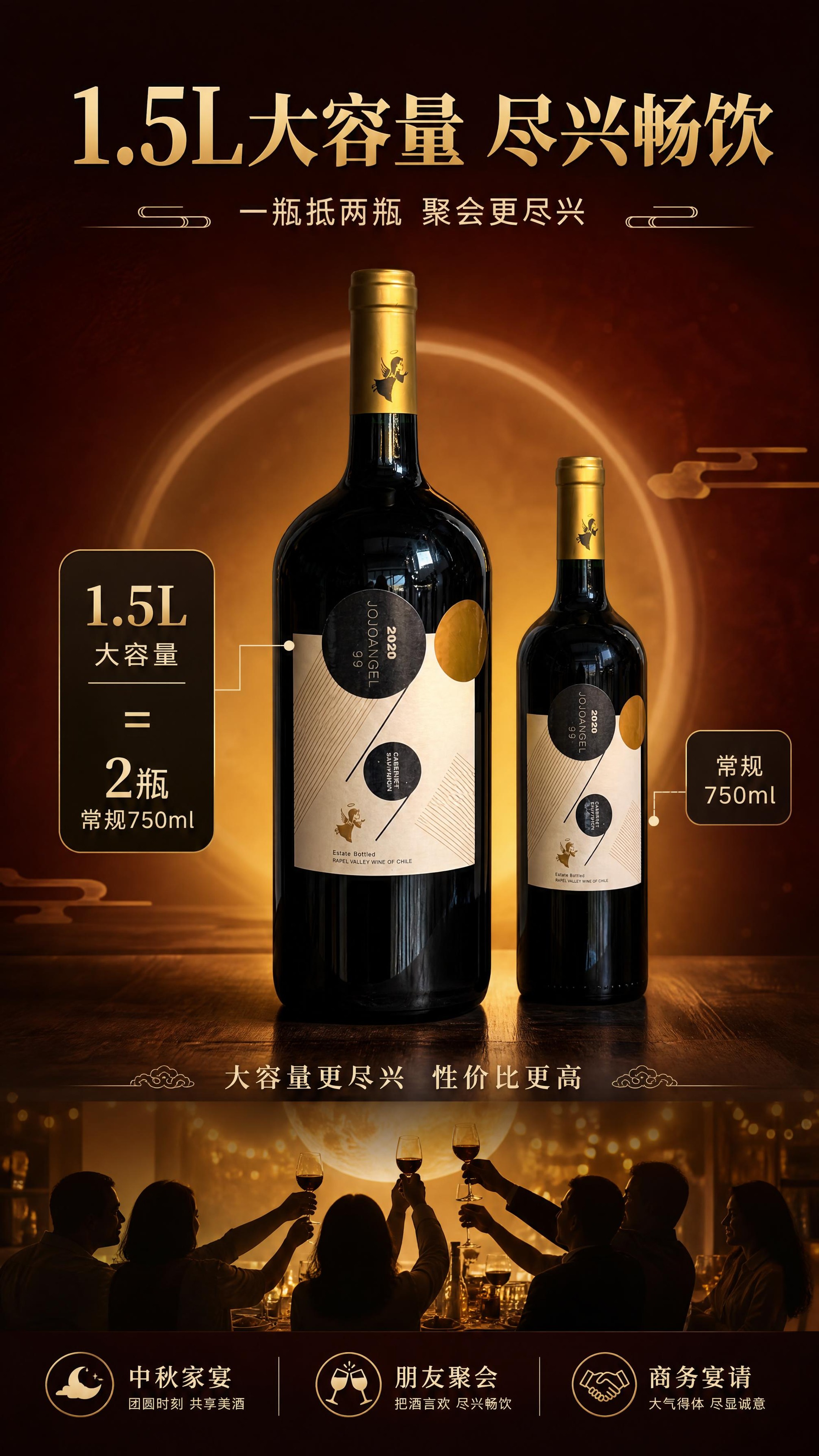 [商品] 使用【图1】99天使1.5L赤霞珠红葡萄酒；保留瓶身… - 图片创意预览