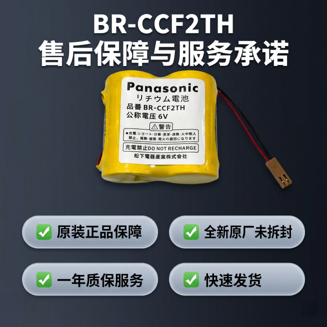 [主图 5] BR-CCF2TH售后保障与服务承诺
[氛围风格] 专业3C数码工业风，整洁干净
[画质] 商业摄影质感，光线通透，产品清晰真实，画面干净高级
[元素] 产品主体放置在画面上方居中位置，预览效果