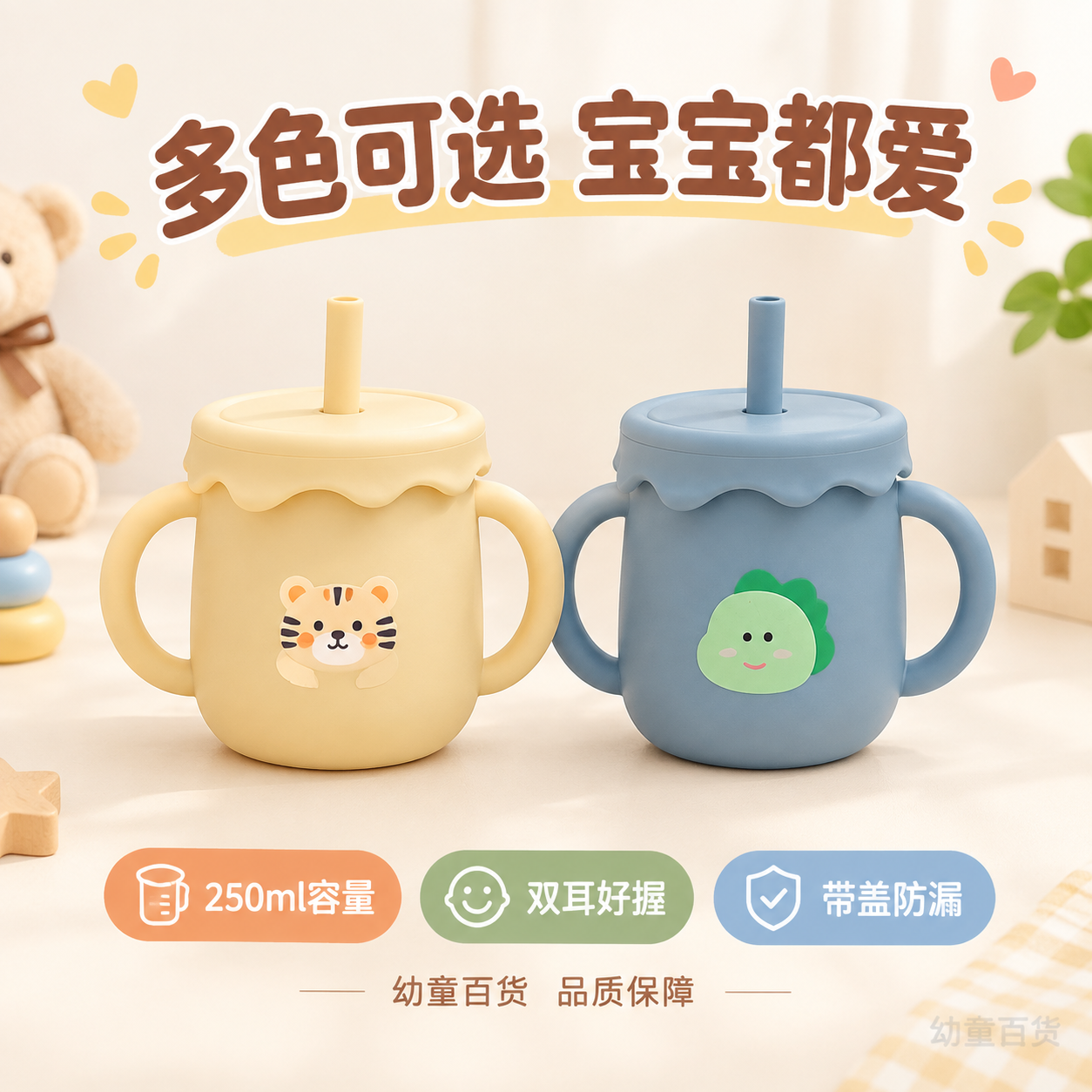 拼多多电商主图，浅奶油色柔和背景，画面中央左右并排放置两款宝宝… - 图片创意预览