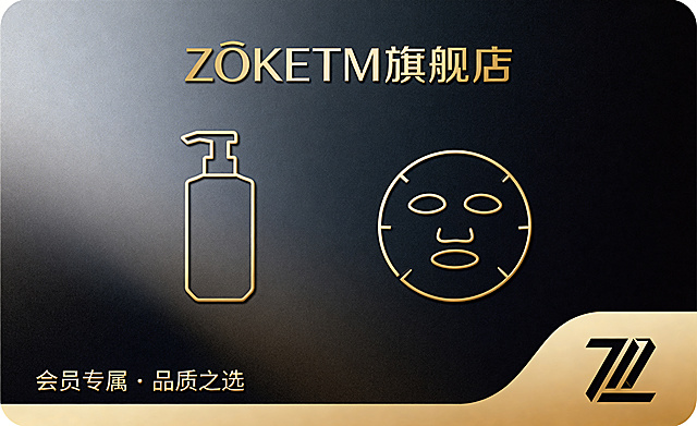 高端大气的京东店铺会员卡卡面设计，卡面上有店铺名称文字"ZOKETM旗舰店"，品牌主打自主研发的洗发液和面膜护肤用品，整体风格精致高级简约，深色渐变底色搭配烫金色文字和logo区域，质感高级，商务轻奢风格，卡片设计，构图居中，干净大气，加入洗发液和面膜的简约产品元素点缀，重新生成一个全新不同的版本