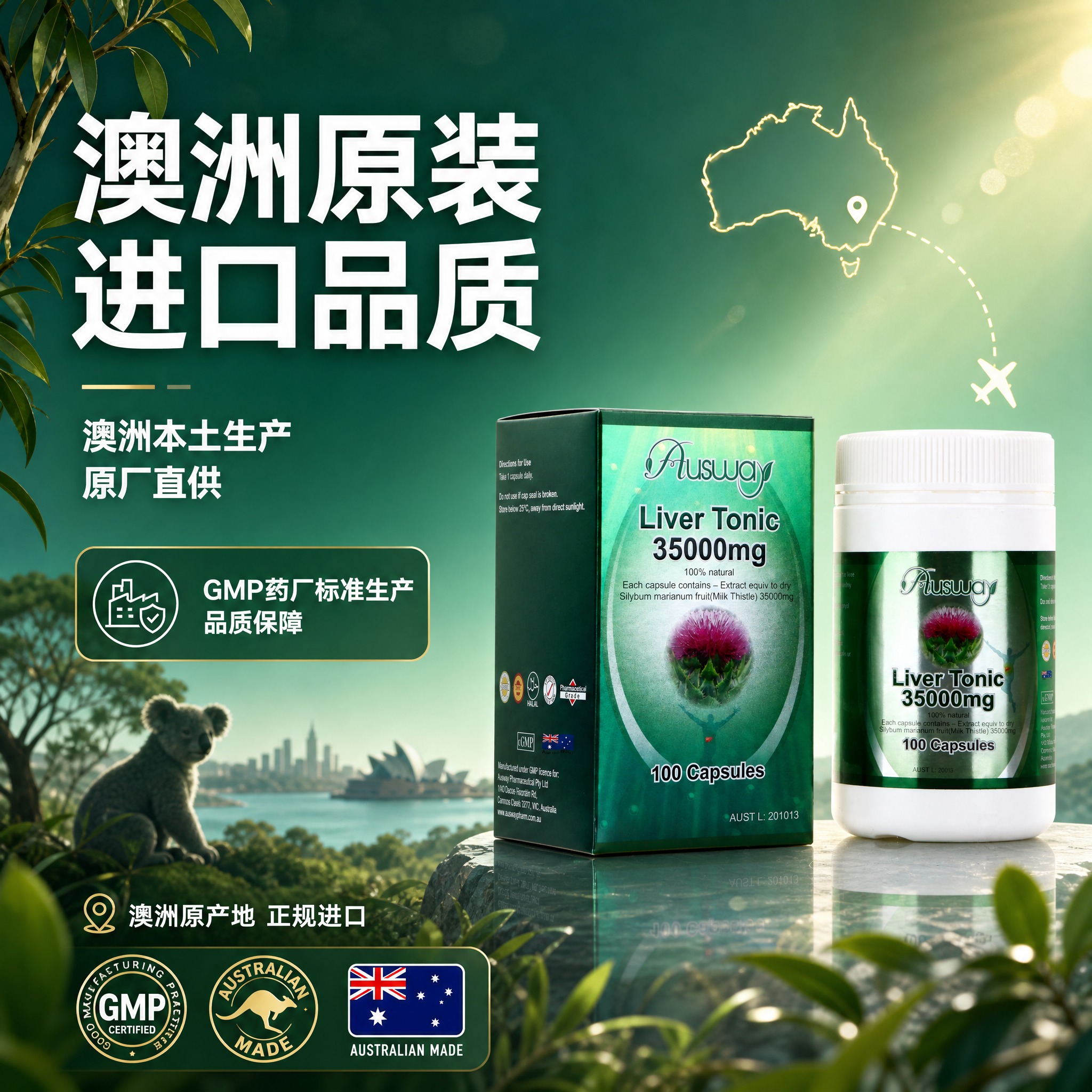 [主图-3] Ausway水飞蓟护肝胶囊35000mg 100… - 图片创意预览