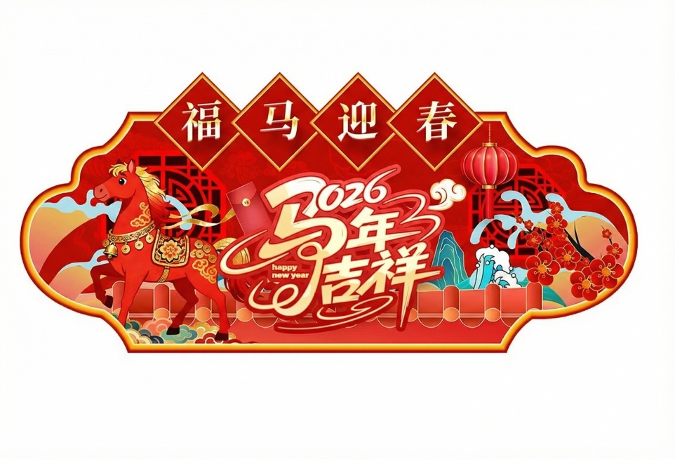 生产一模一样的高清文件 异形kt板预览效果