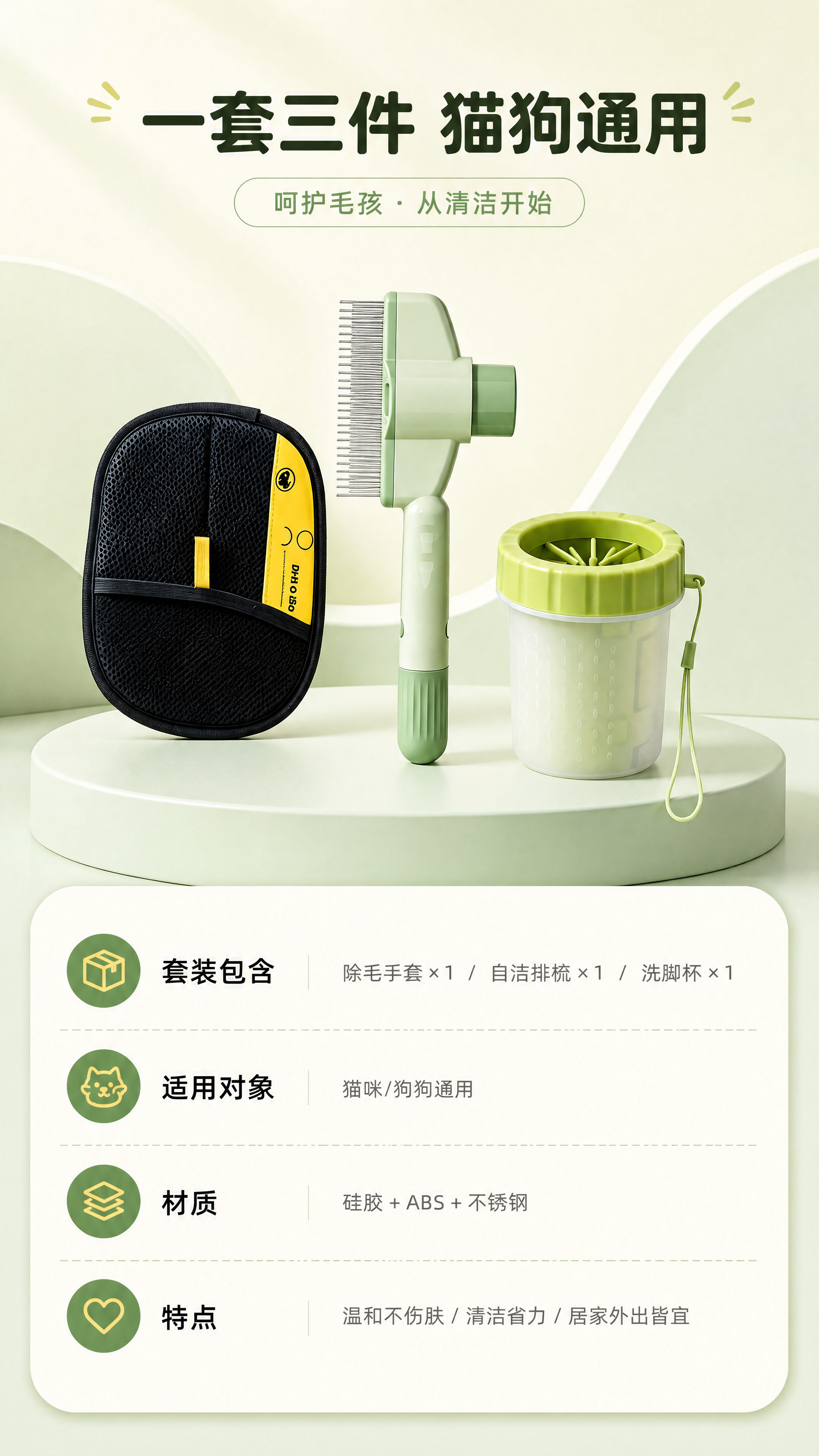 [商品] 使用【图1】三件套全家福作为产品标准照；保留三件产品… - 图片创意预览