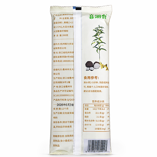 产品精修，产品置于纯白背景上，专业商业棚拍光，5500K标准中性白光，轮廓光，体积光，曝光正确，强烈真实立体感，接地处保留干净浅淡的自然接触阴影，严禁大片投影、脏灰阴影和悬浮感，主体居中，商品完整入画不裁切，商品外轮廓视觉体量约画面60%-80%，四边均匀留白约10%-20%，严禁满幅铺满与贴边顶满，极致超清画质，细节清晰锐利，4K分辨率，商业级实拍质感，保留原图真实材质与所有文字信息结构细节，锁定原图商品轮廓、件数、部件位置、连接关系、标签文字和可见功能细节，只做精修不重绘结构，锁定原图商品颜色，颜色以输入图为唯一参考，分段部件颜色边界按原图锁定，包装袋本体：哑光/半哑光塑料质感，柔和漫反射，低高光，密封封口：塑料质感，高光明确，曲面反光顺滑，条形码区域：纸质印刷纹理清晰，文字保持可辨认，锁定原图材质表现，保持原有质感、光泽、纹理和色相关系，正视图，严格保持原图透视，严禁扶正，严禁镜像翻转，比例1:1，尺寸800*800