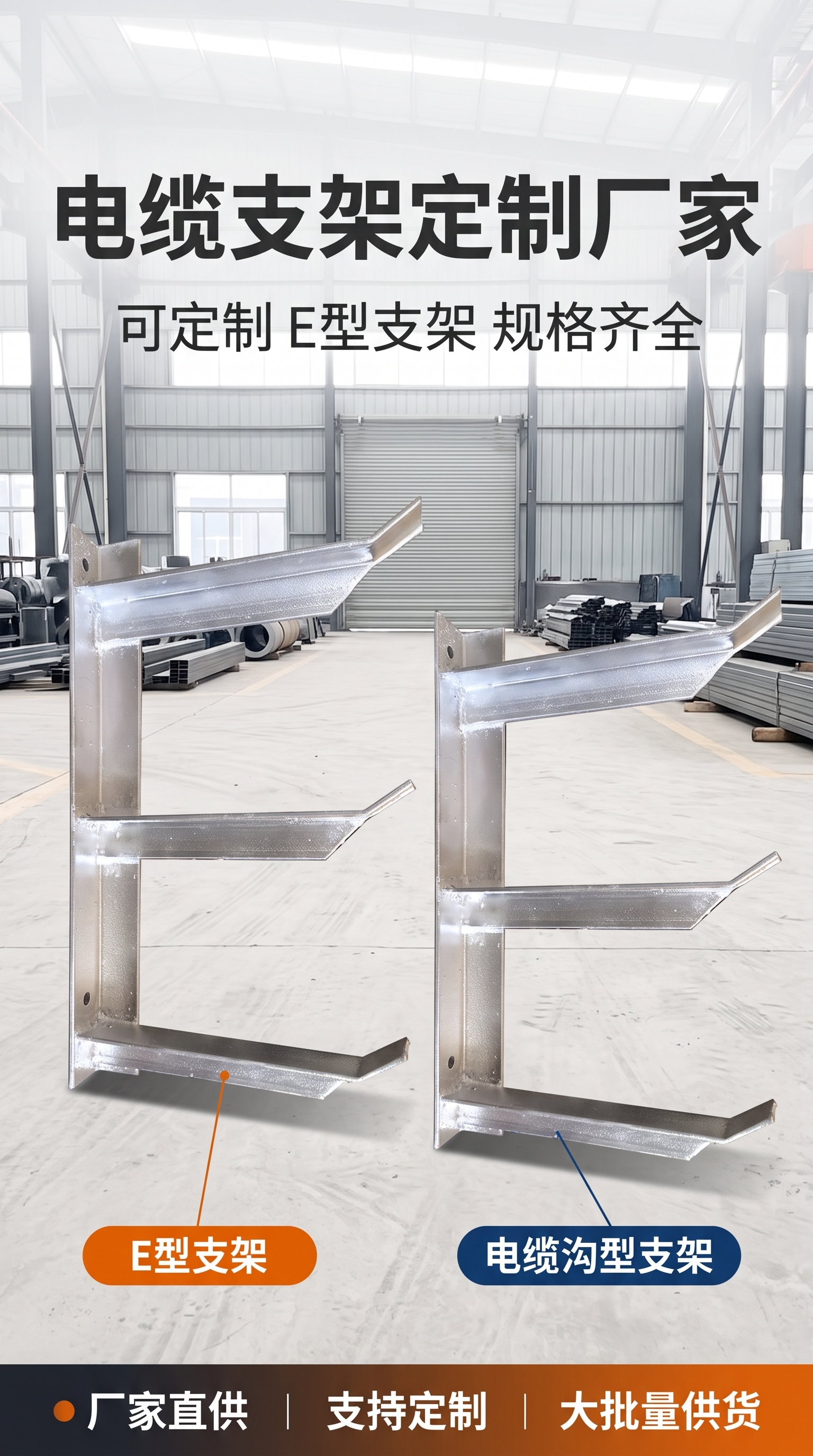 [商品] 使用【图1】镀锌钢电缆支架；本页展示两款不同的支架形… - 图片创意预览