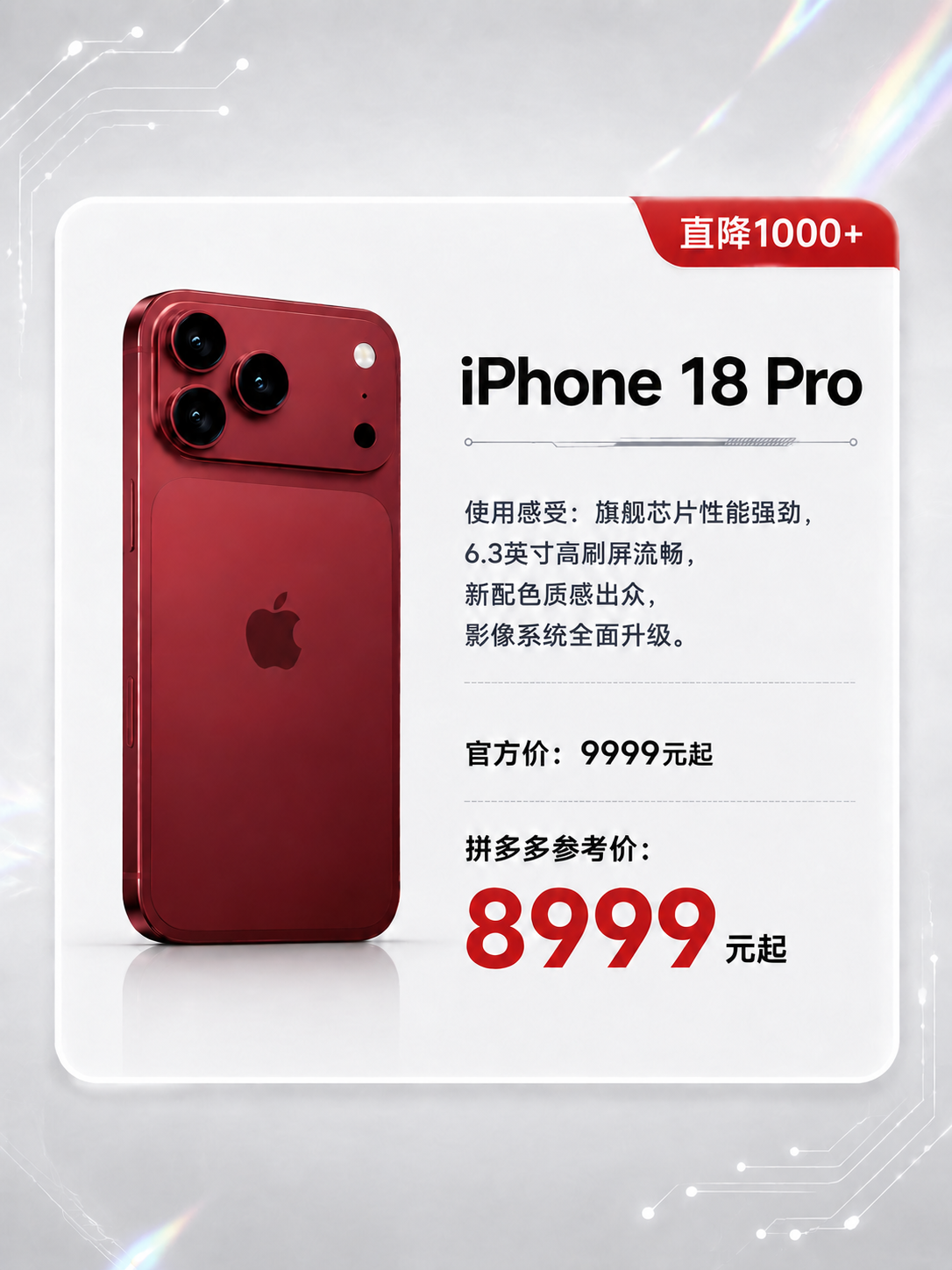 修改这张海报：将官方价中的"9999元起"从红色字体改为黑色字… - 图片创意预览