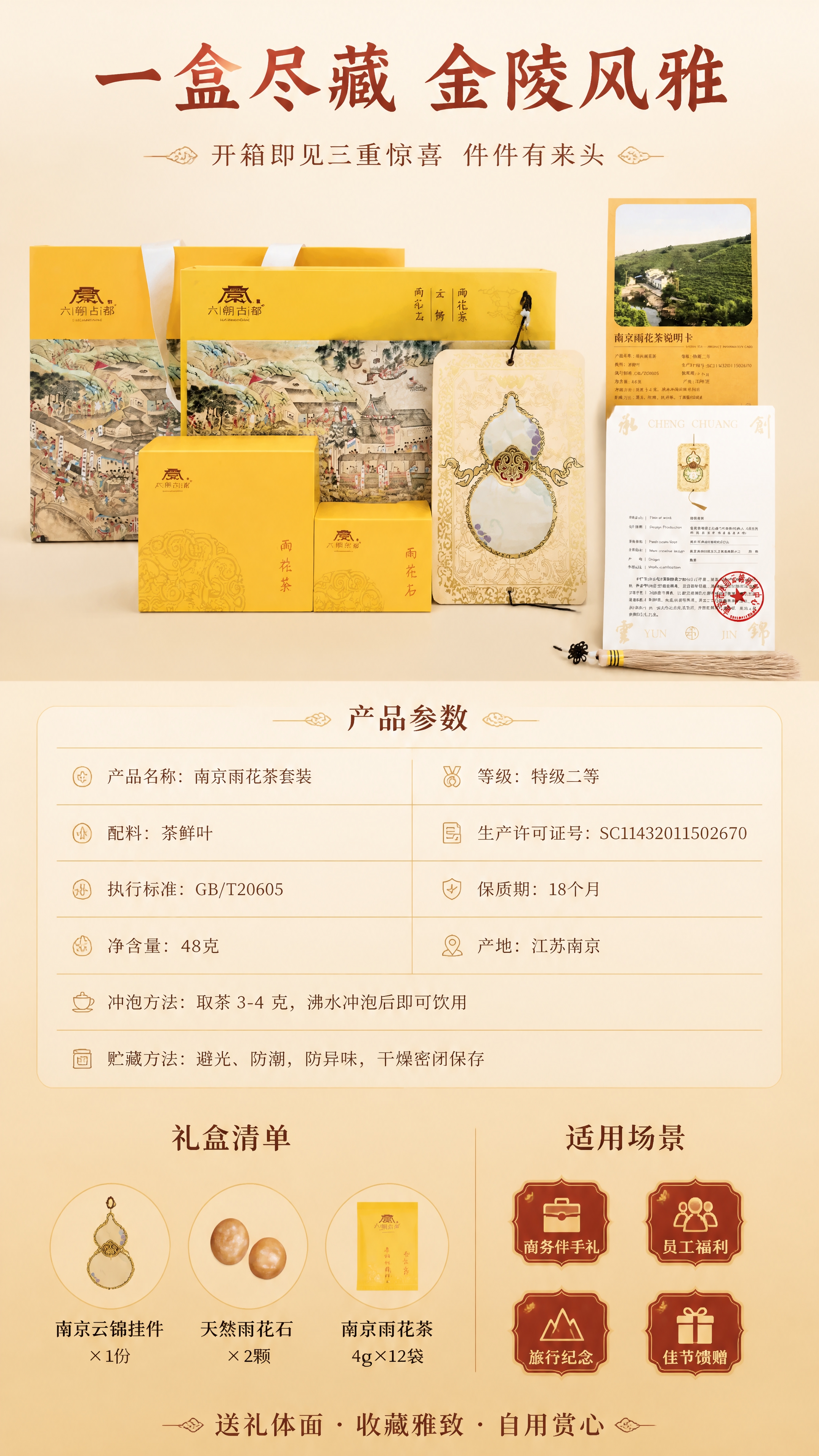[商品] 上半屏使用【图2】全套产品全家福（手提袋+外盒+雨花… - 图片创意预览