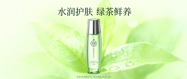 以图中的圣蜜绿茶精华水为主体，生成一张精致的微信公众号封面首图，整体风格清新自然，突出产品水润护肤质感，构图美观适合公众号展示