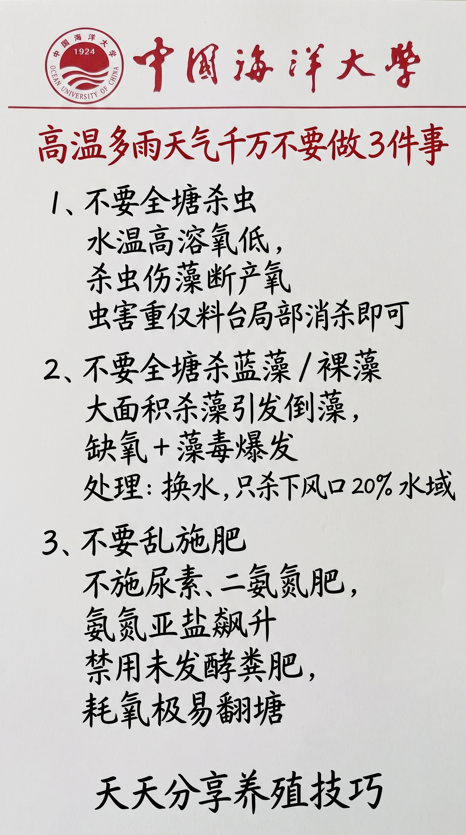 参照图片中的手写字体风格、红色印章和红色标题字的颜色风格，将图… - 图片创意预览