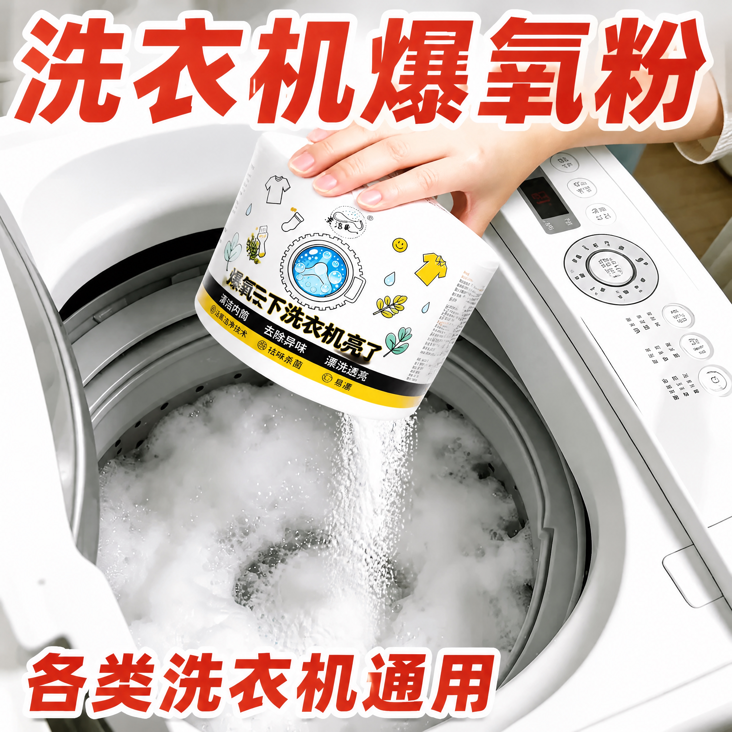 拼多多主图大字报风格，红色字体配白色粗描边，参考图10的文案排… - 图片创意预览