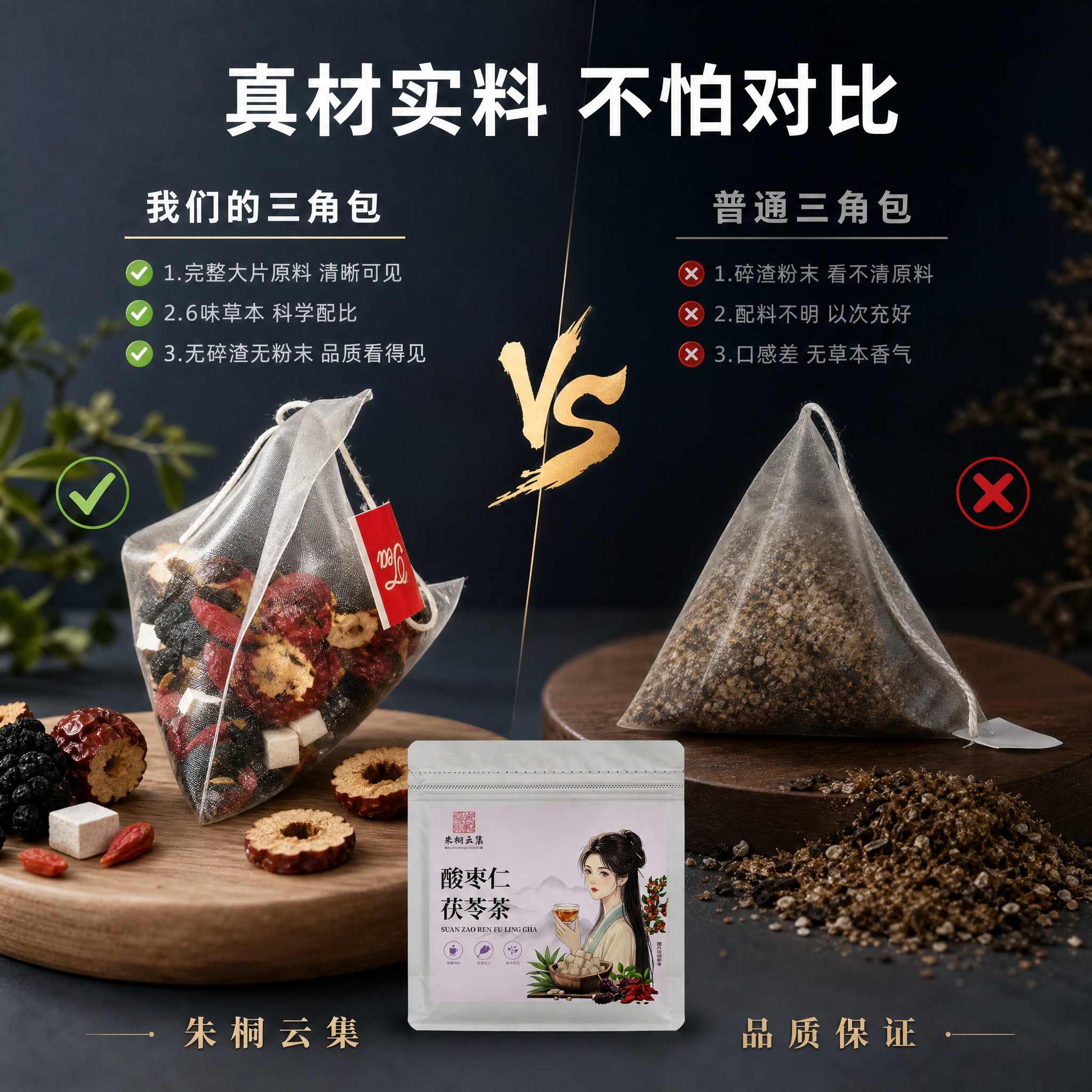 [主图-6] 对比图 我们的真材实料三角包 vs 市面上劣质三… - 图片创意预览