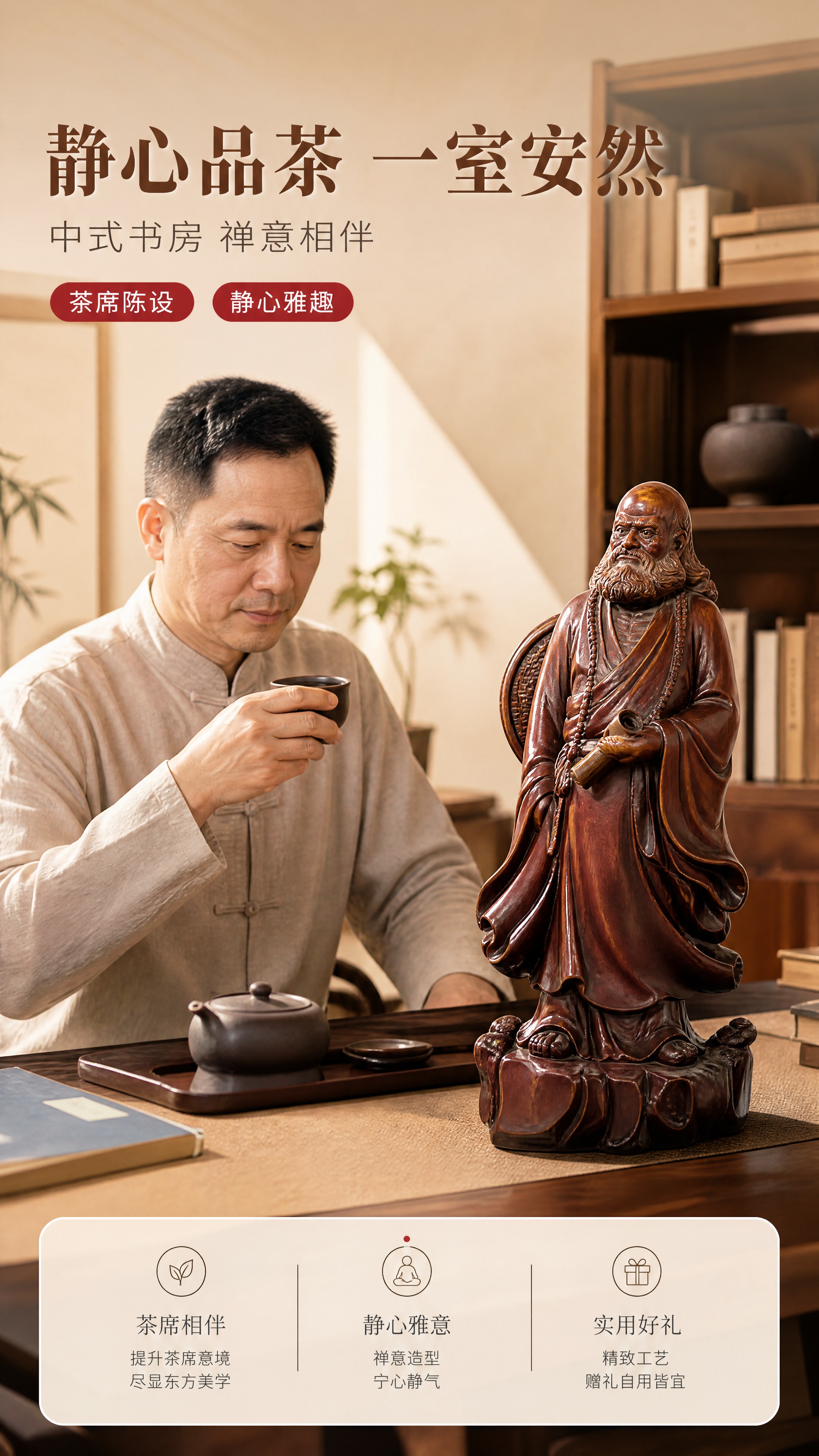 [商品] 使用【图34】正面立像；保留深红棕实木色泽、长须浓眉… - 图片创意预览