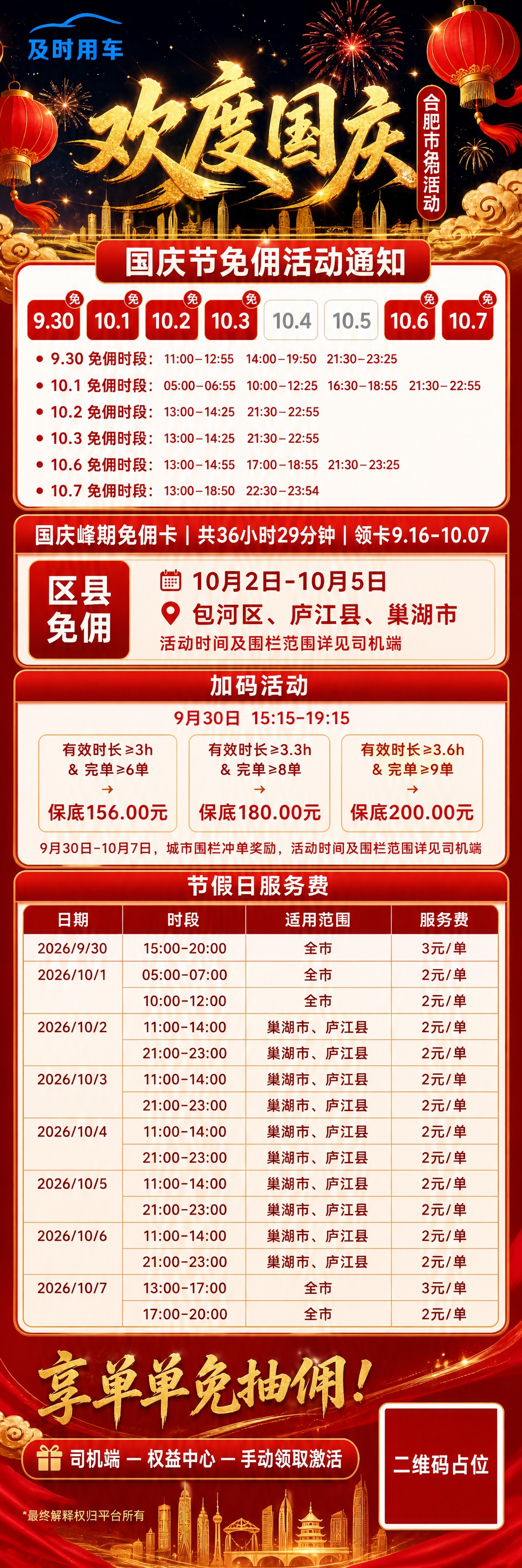 基于参考图进行版式复刻和内容扩展，整体风格与参考图保持高度一致… - 图片创意预览
