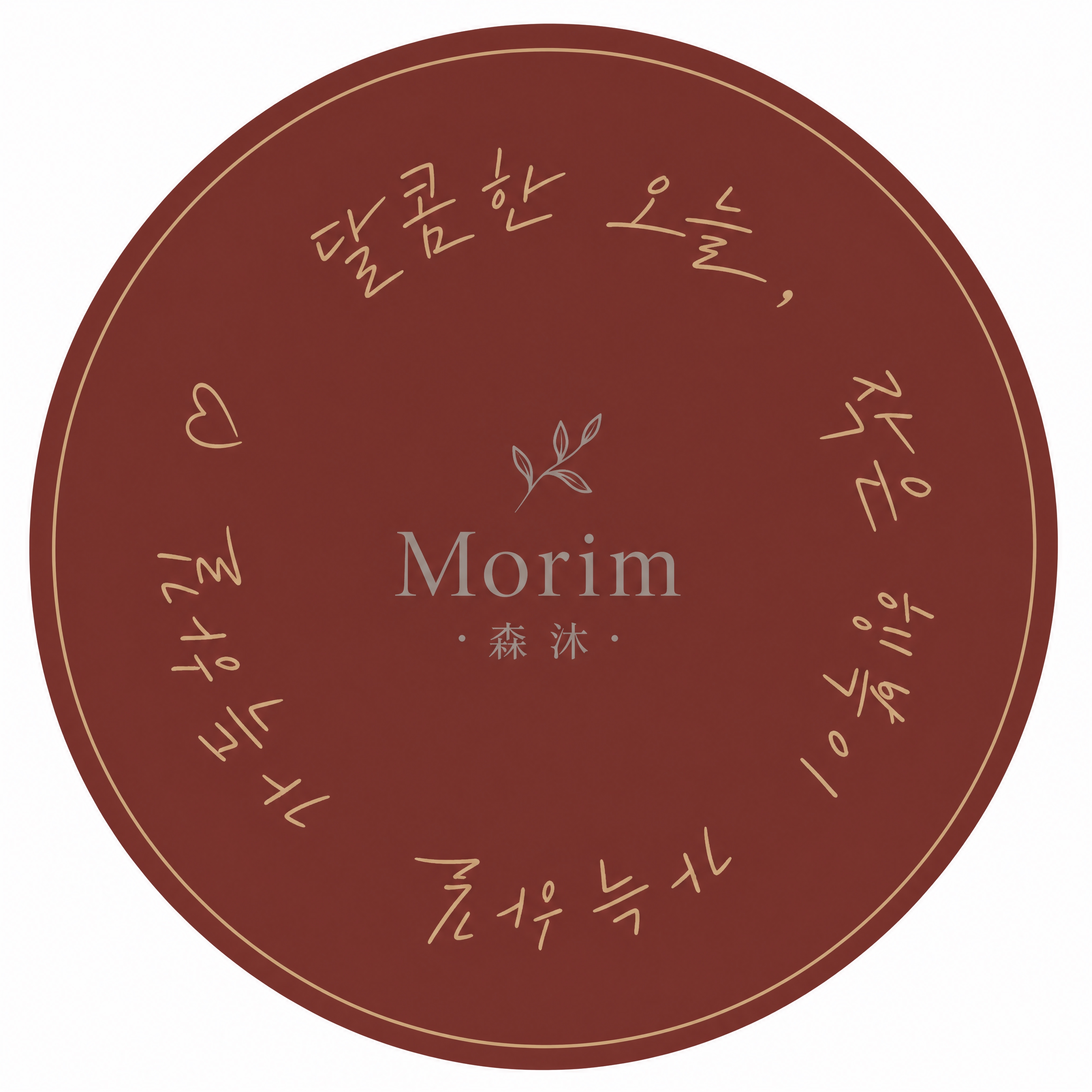 韩系轻奢简约风格圆形贴纸设计，品牌Morim森沐，赤红色底色，… - 图片创意预览
