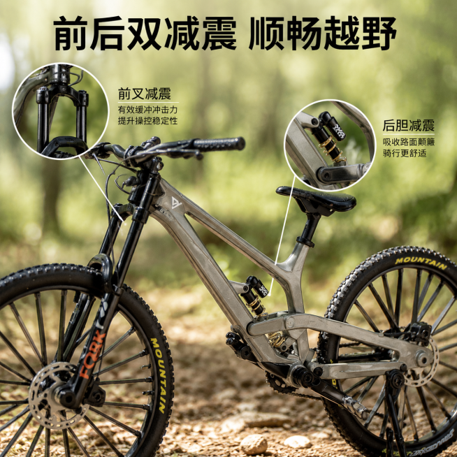 [主图-3] 前后双减震结构细节展示。氛围风格：专业质感产品展示，户外林间场景。画质：商业摄影质感，光线柔和通透，产品清晰真实，画面干净高级。元素：图片中的合金自行车模型展示后半部分车架和前叉区域，放预览效果