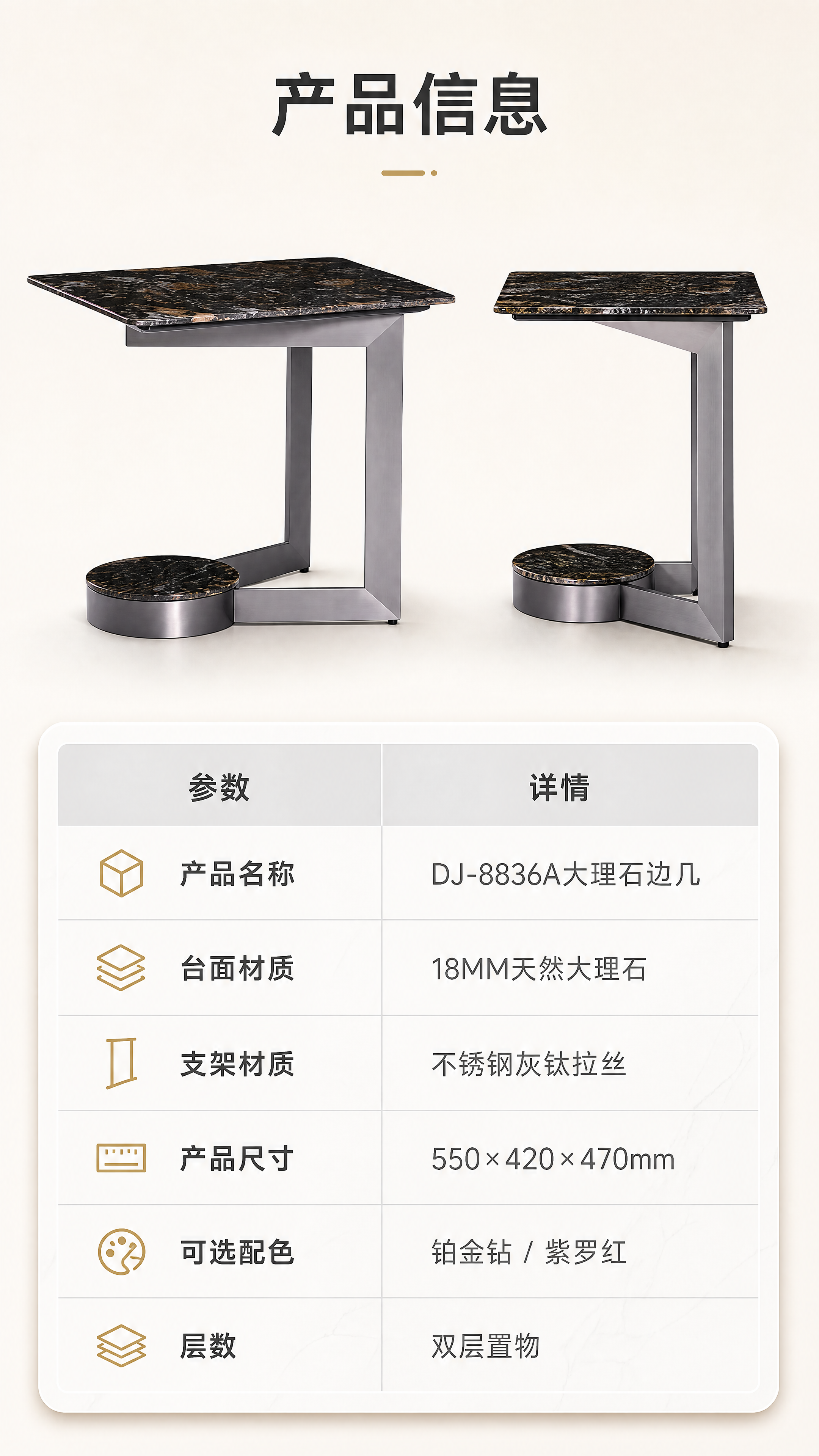 [商品] 使用【图1】DJ-8836A铂金钻大理石边几；保留产… - 图片创意预览
