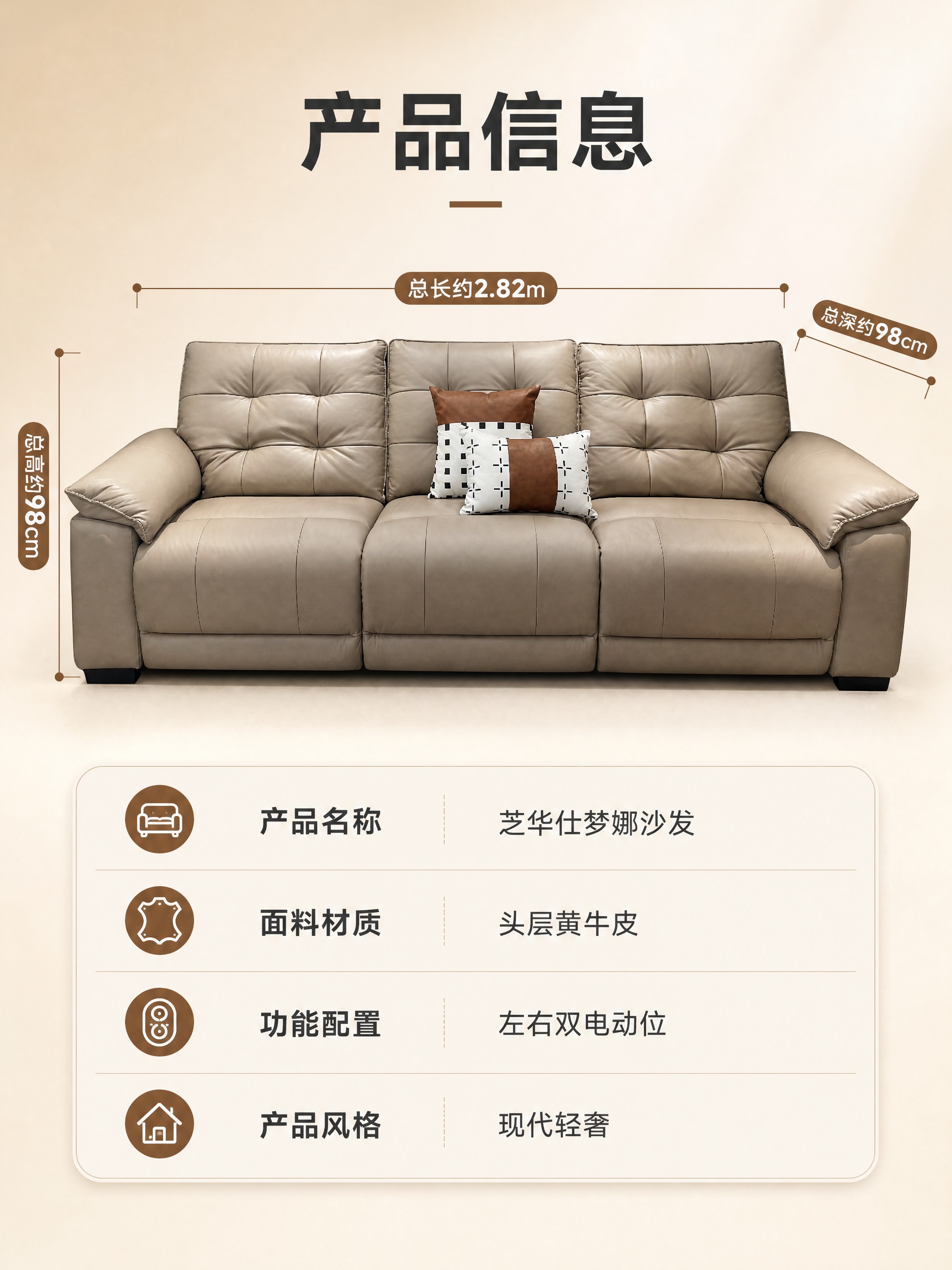 [商品] 使用【图1】芝华仕梦娜浅卡其色头层黄牛皮三人位电动沙… - 图片创意预览