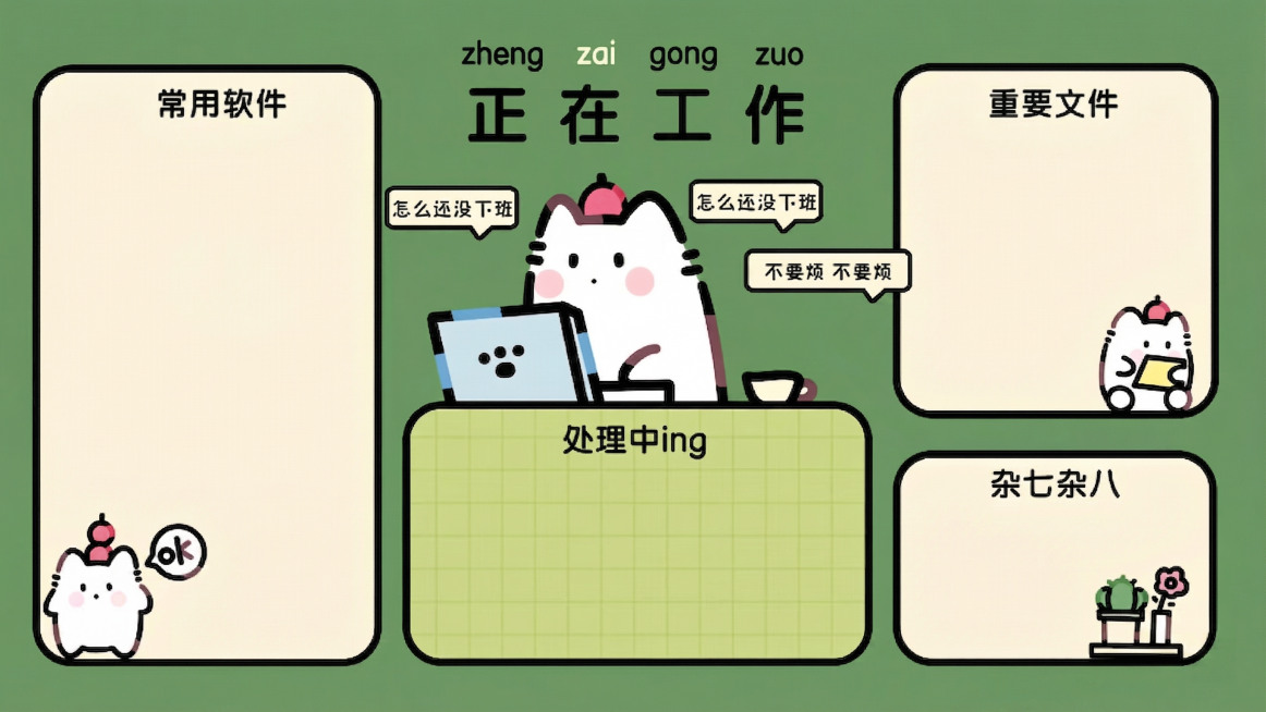 去掉图片右下角的小红书水印和小红书号，保持原有图案和绿色背景不变，其余内容完全保留。预览效果