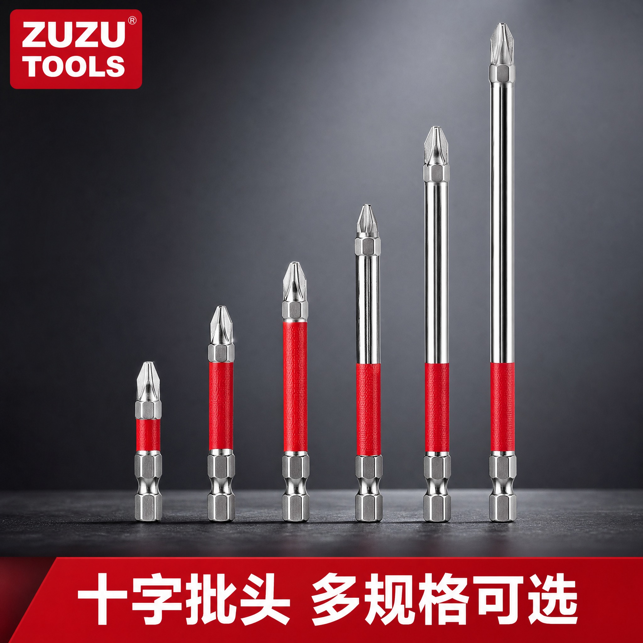 电商产品主图，展示6支不同长度的十字螺丝刀批头，从短到长呈阶梯… - 图片创意预览