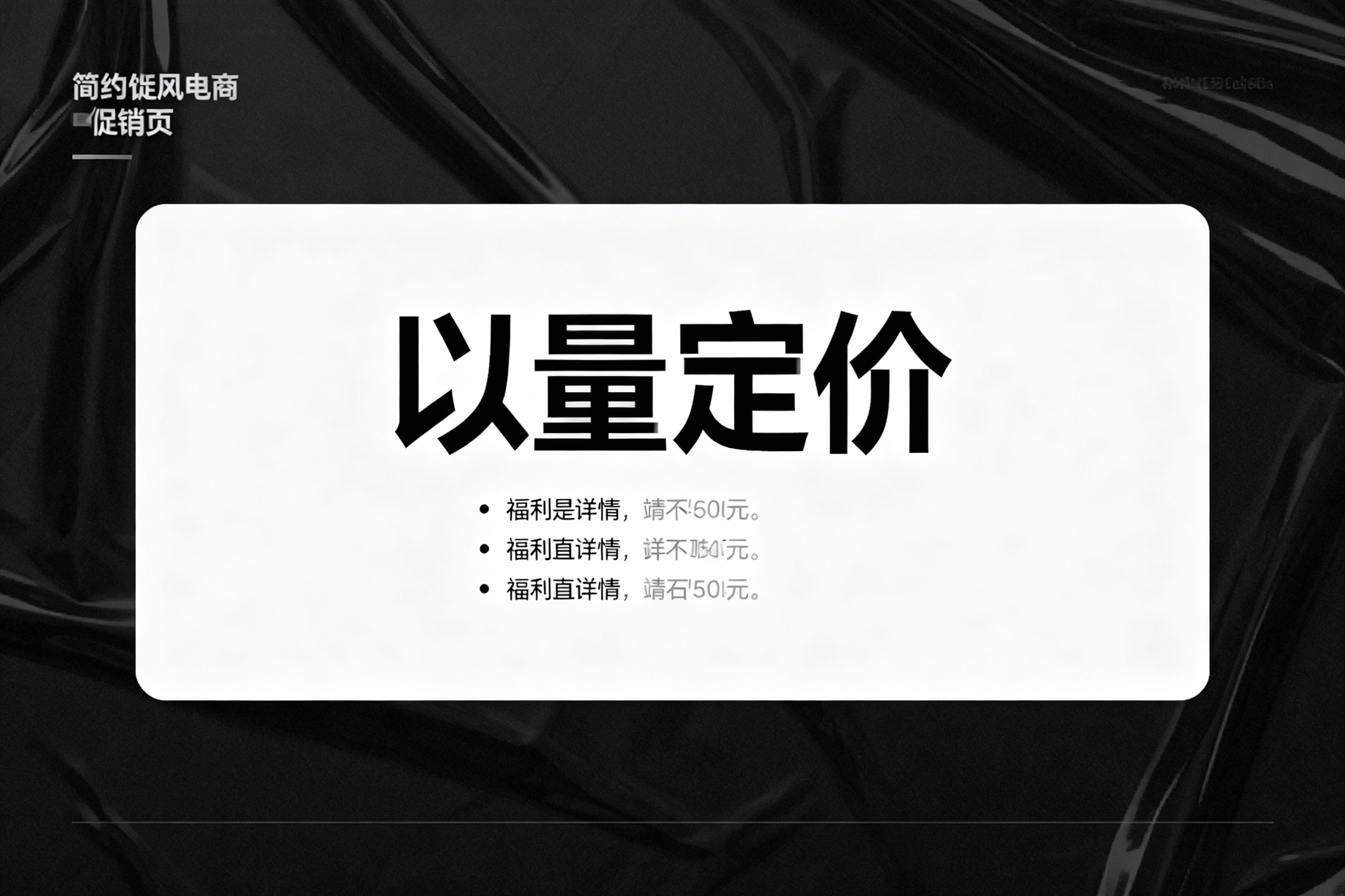 创意预览图