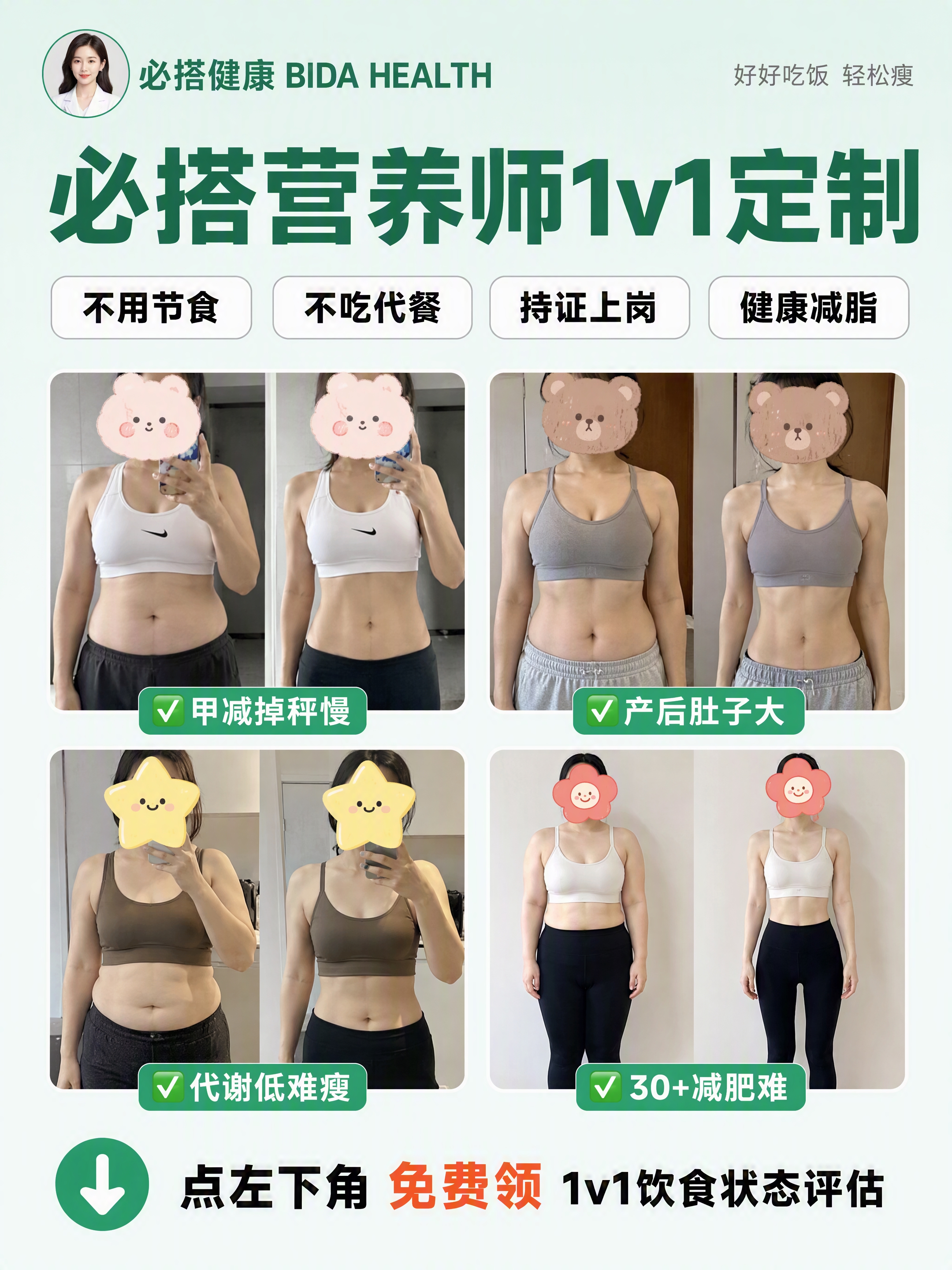 小红书3:4竖版图文内页，对比图网格型，清新专业商务风，版式精… - 图片创意预览