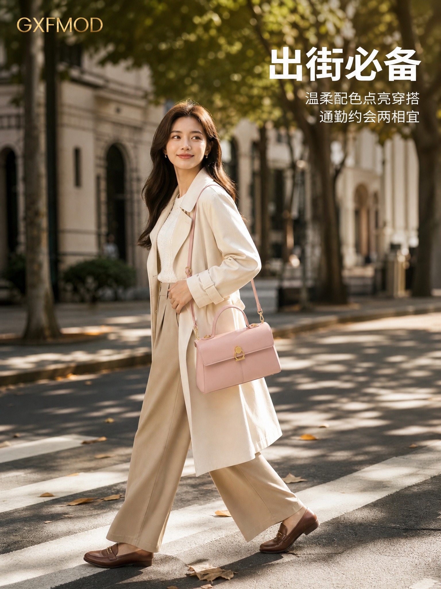 [主图-7] 包包户外街拍场景图，展示日常出街穿搭效果。 [统… - 图片创意预览