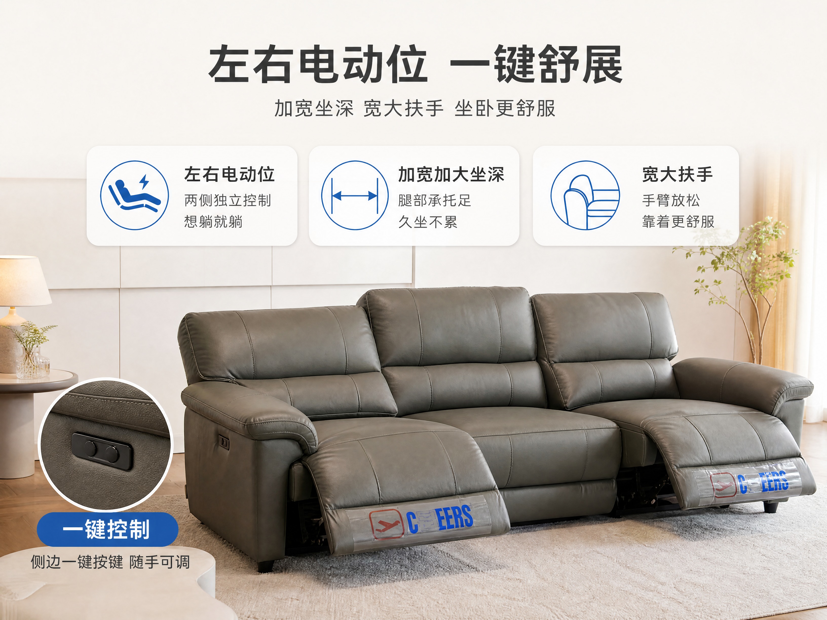 [第3张] 详情页电动舒适页-芝华仕沙发侧边电动按键+左右电动… - 图片创意预览