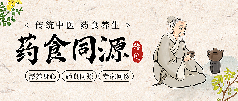 灰色水墨插画风药食同源中医宣传微信公众号首图
