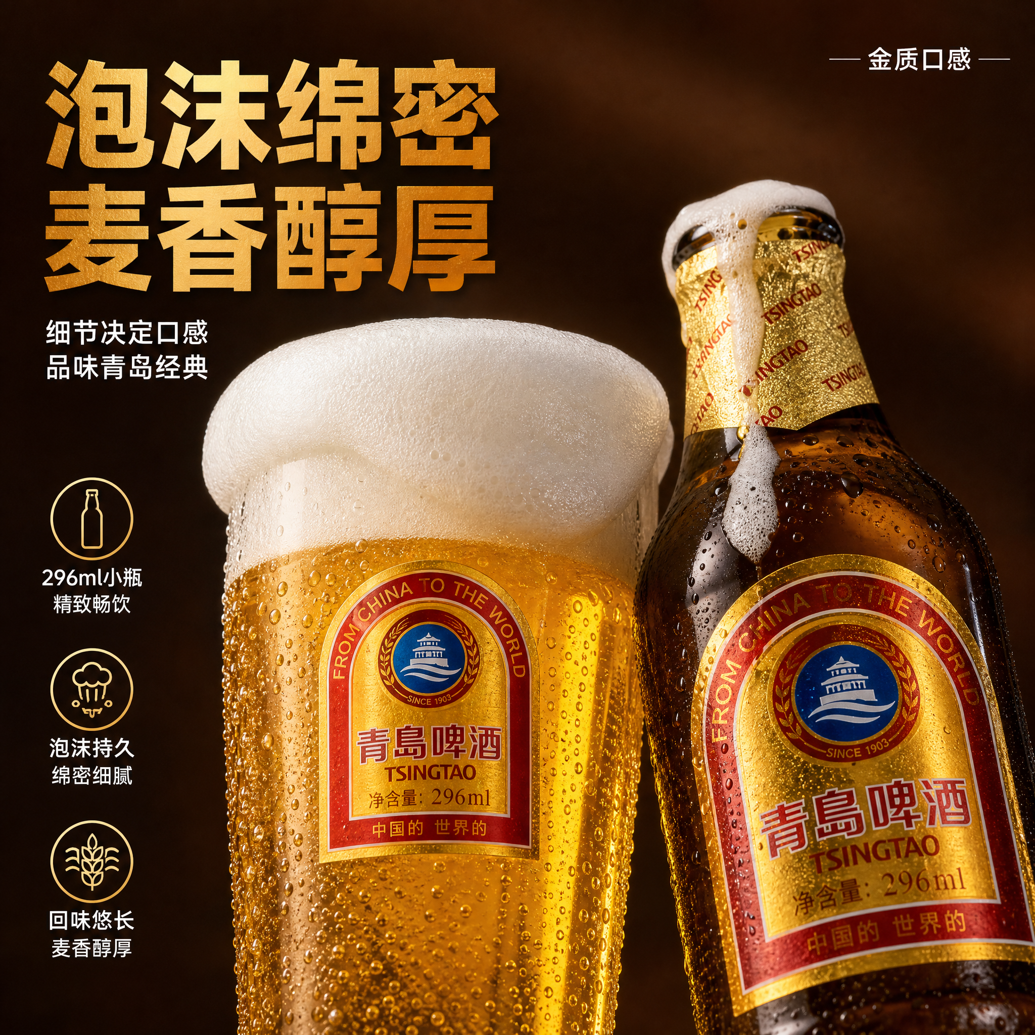 [主图-3] 细节与口感 啤酒泡沫微距质感 品鉴细节展示 [统… - 图片创意预览