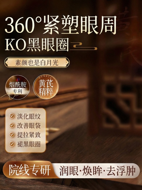 去掉右边的精华霜预览效果