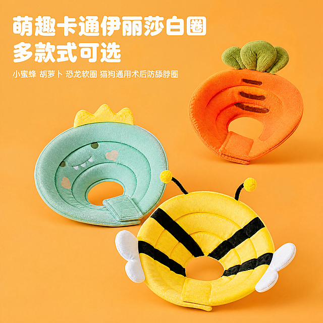 [主图1] 萌趣卡通伊丽莎白圈三款合集首图引流。[氛围风格] 清新明亮电商主图，软萌可爱风格；[画质] 商业摄影质感、光线柔和通透、产品清晰真实、画面干净高级。[元素] 小蜜蜂、胡萝卜、恐龙三款伊丽莎白圈整齐陈列，居中展示，构图饱满稳定。保持三款伊丽莎白圈的外观物理结构、材质质感、颜色与输入产品图绝对一致，杜绝任何变形和色差，精细化处理。商品主体占比严格控制在70%左右，画面满屏无边框。[光影] 主光从正面均匀打亮产品，让毛绒质感更柔和；背景暖橙色补光，整体光线通透均匀，阴影层次自然，突出产品立体感。[配色] 主背景用暖橙色，搭配产品本身的黄、绿、橙，色彩明快活泼，亲和力强。[视角构图] 平视视角，产品居中，构图稳定，产品轮廓完整不裁切。[文字版式] 左上负空间左对齐留安全边距，大字主标题"萌趣卡通伊丽莎白圈 多款式可选"，使用圆润可爱粗体字，白色最大号；小字副标题"小蜜蜂 胡萝卜 恐龙软圈 猫狗通用术后防舔脖圈"，字号约为标题一半，白色保持清晰。文字不遮挡产品主体。[比例分辨率] 1:1 比例，4k 分辨率；文字清晰锐利，画面超高清。[负向提示词] 变形，水印，文字错乱，产品图模糊，背景杂乱。