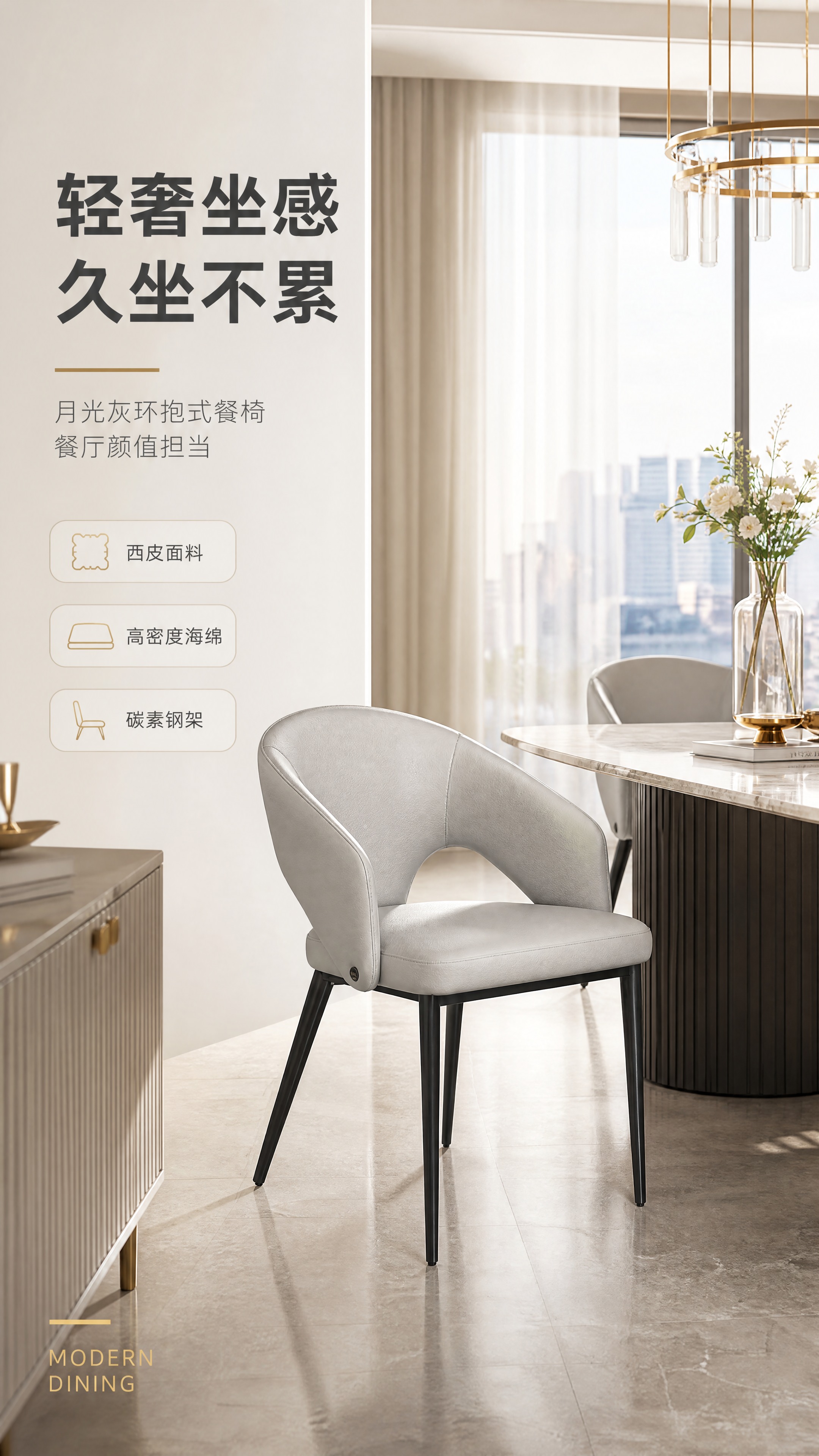 [商品] 使用【图1】DY-8803C月光灰餐椅；保留环抱式靠… - 图片创意预览