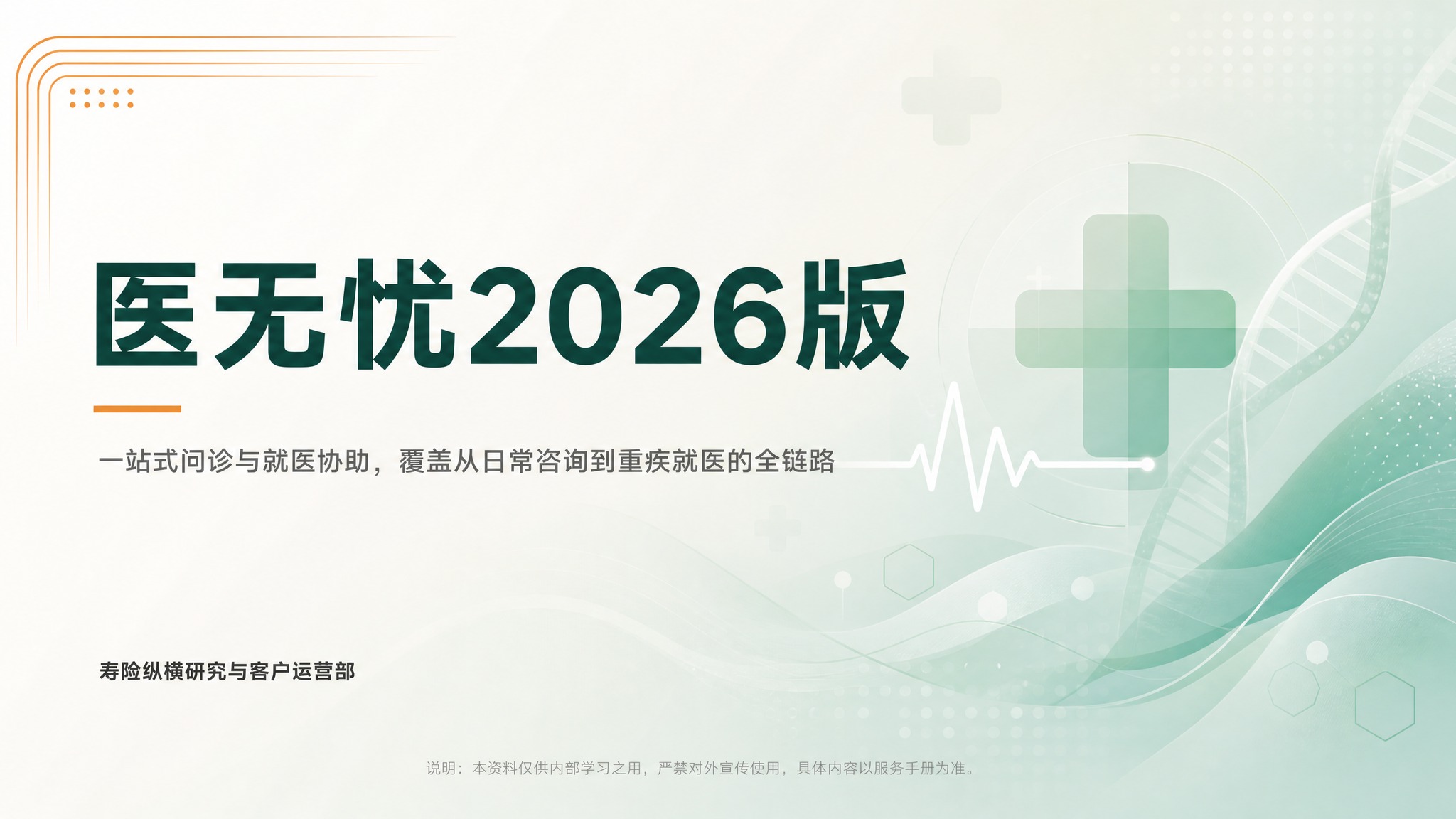 基于参考图的文案内容，重新设计一张专业商务风格的PPT封面海报… - 图片创意预览