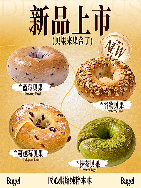 面包烘焙餐饮美食实景小红书封面