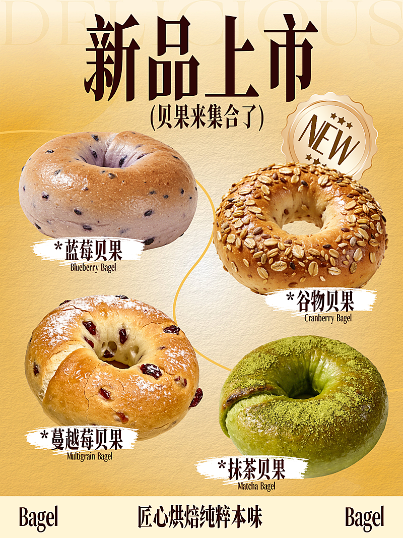 面包烘焙餐饮美食实景小红书封面